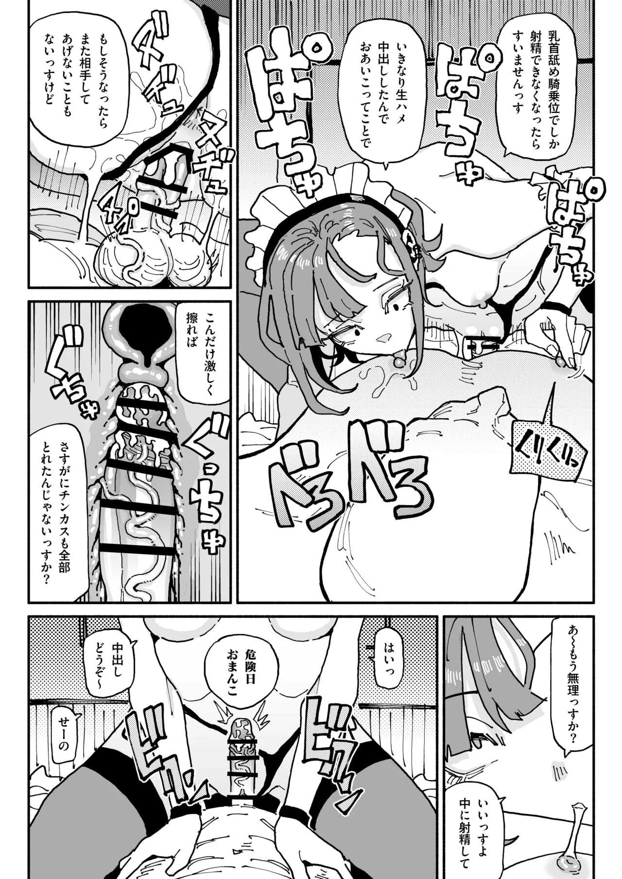 オレっ娘ちん嗅ぎメイド page 30 original parody - maid emotionless sex hentai manga - read online free