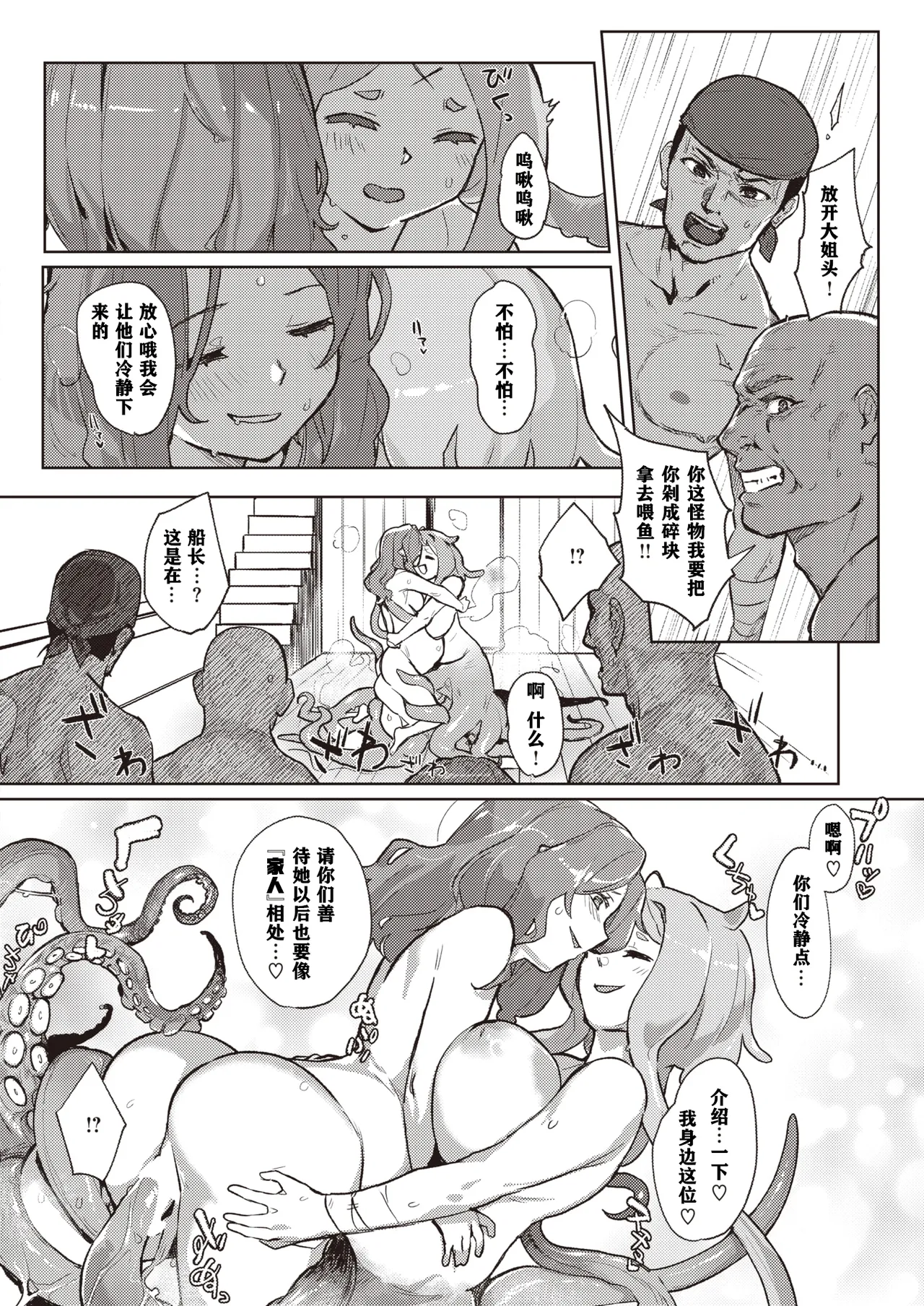 Monster Girl Lesbians page 114 - futanari elf hentai manga - read online free