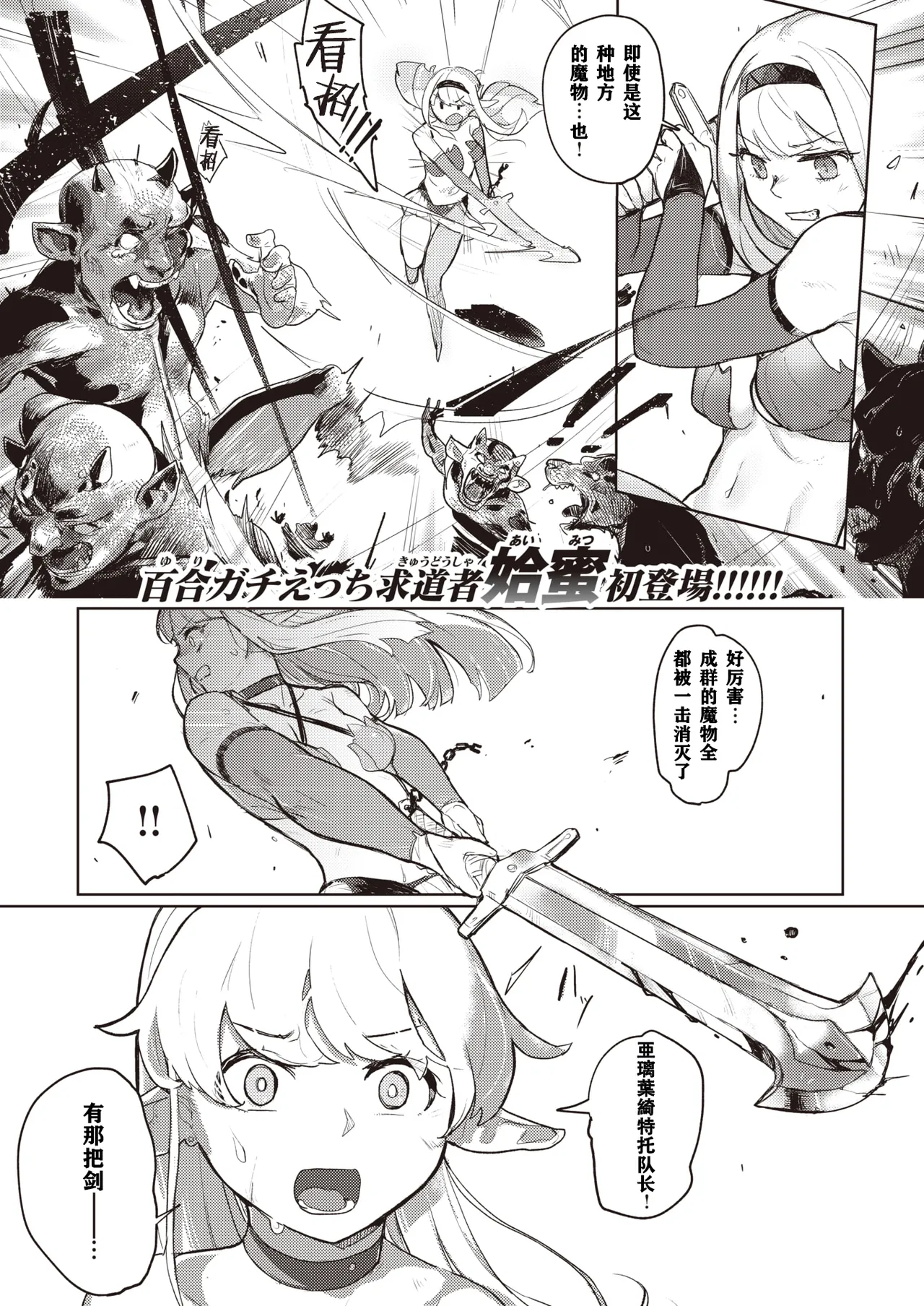 Monster Girl Lesbians - Page 117