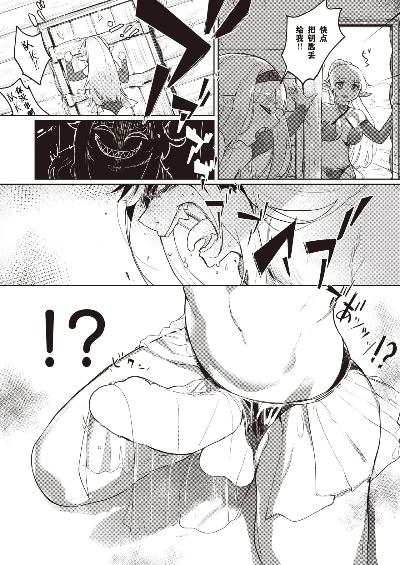 Monster Girl Lesbians - Page 120