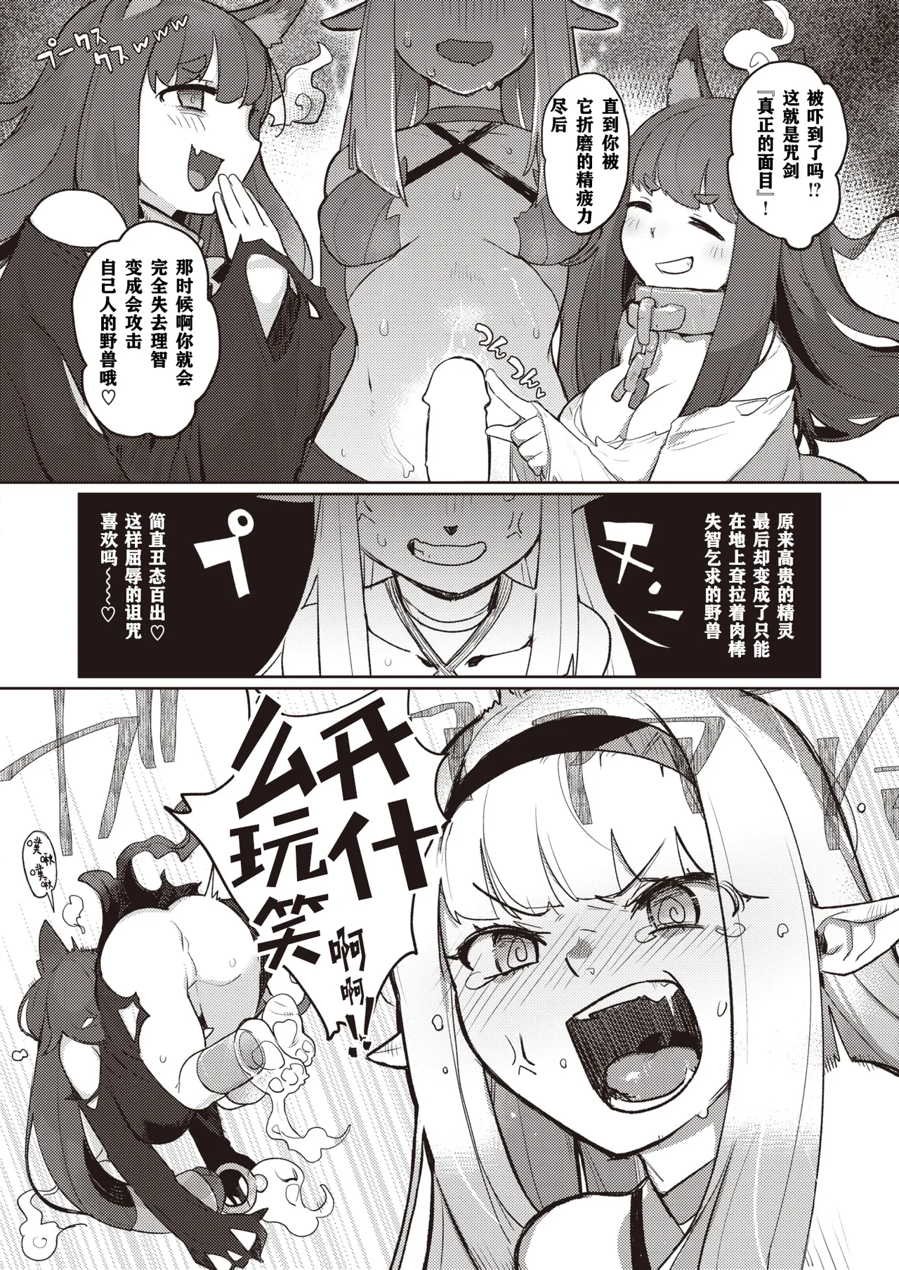 Monster Girl Lesbians page 122 - futanari elf hentai manga - read online free