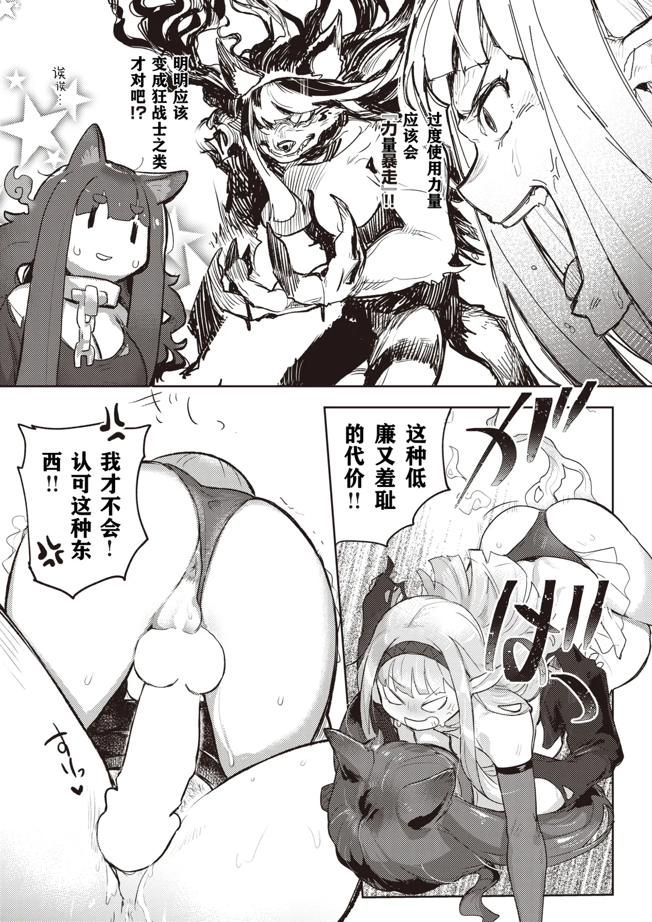 Monster Girl Lesbians page 123 - futanari elf hentai manga - read online free