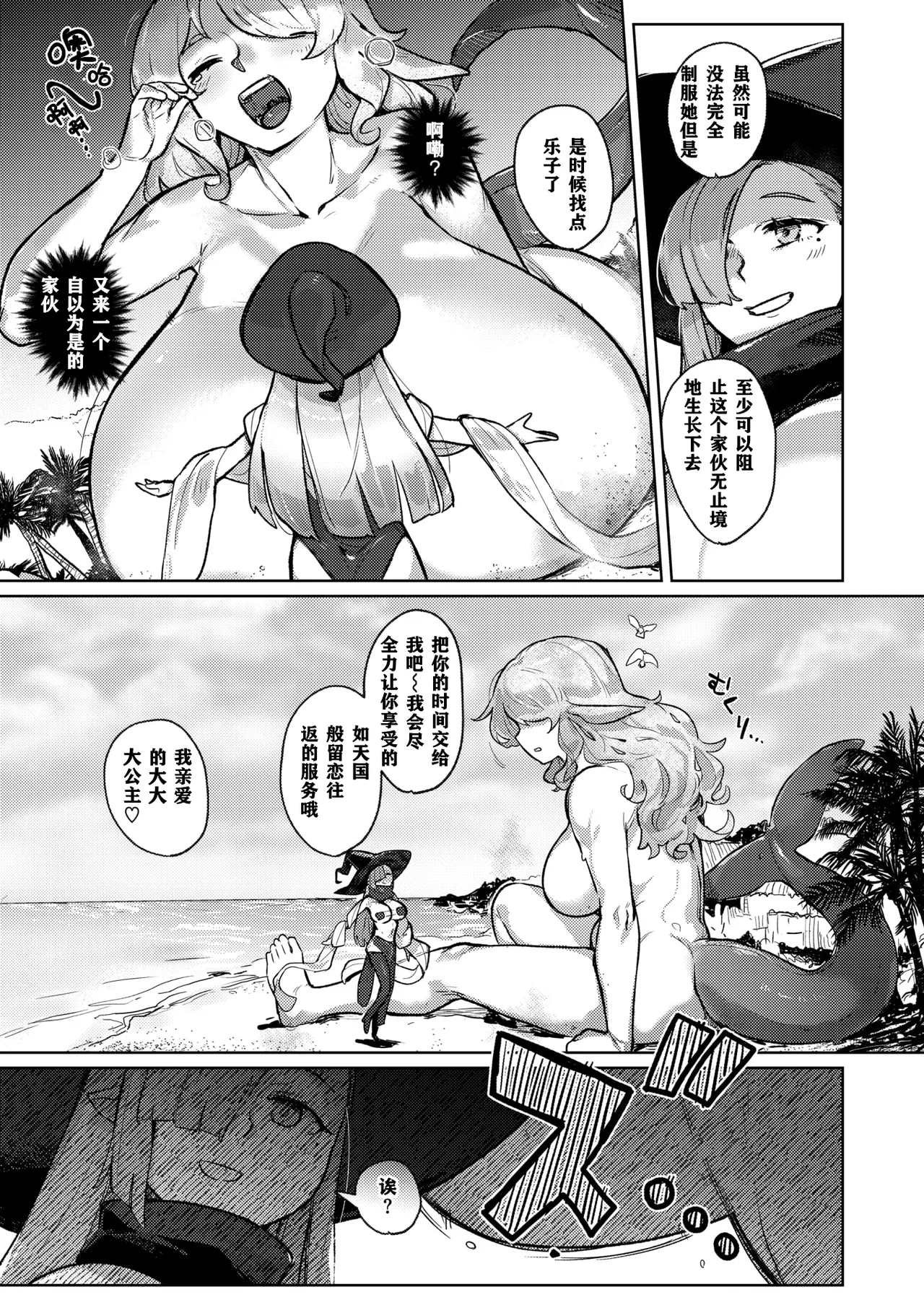 Monster Girl Lesbians page 143 - futanari elf hentai manga - read online free