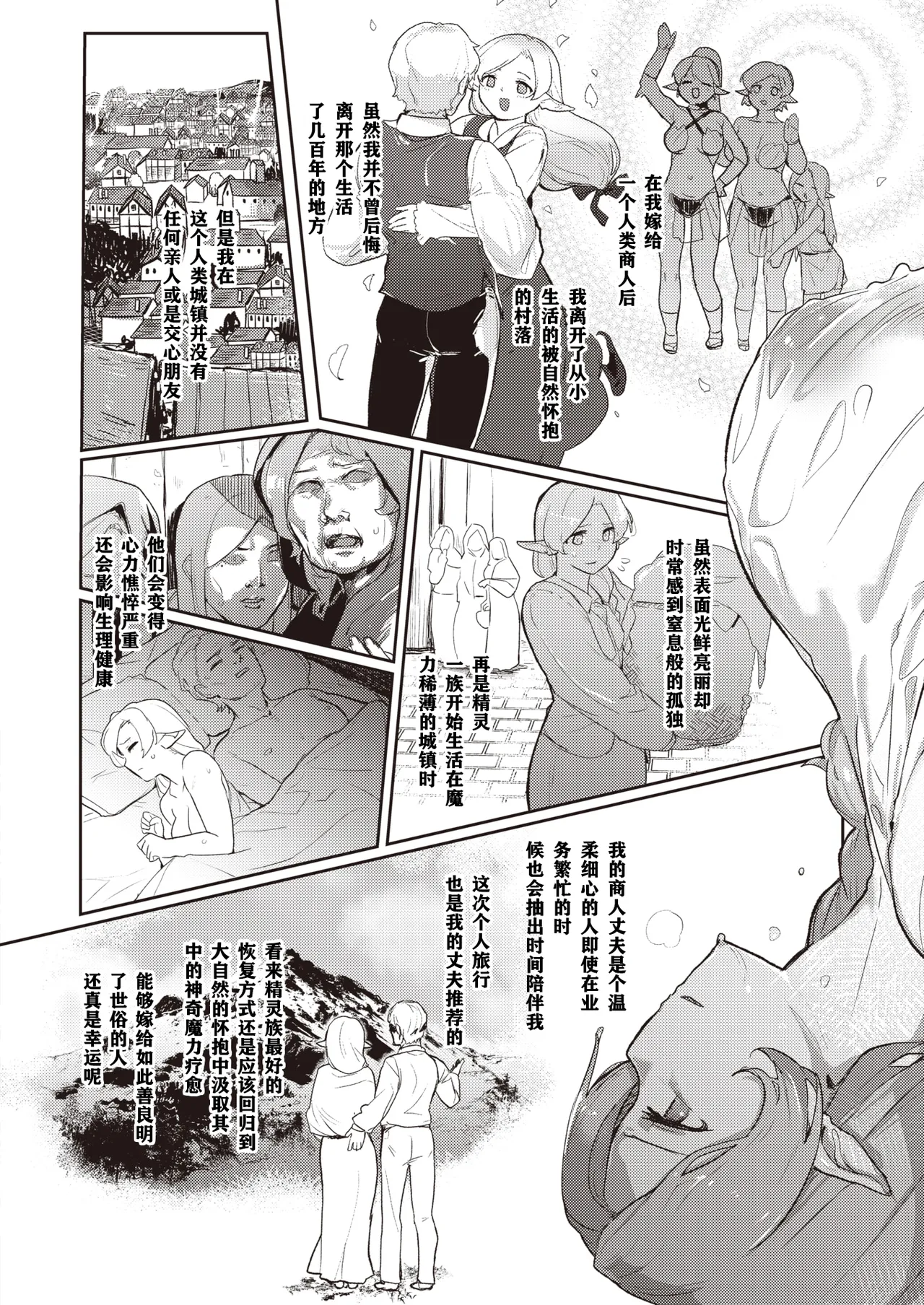 Monster Girl Lesbians page 28 - futanari elf hentai manga - read online free