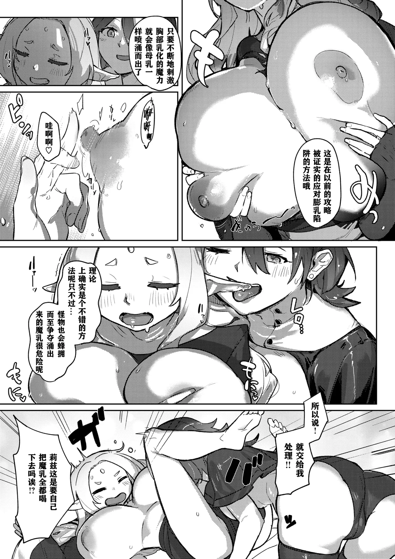 Monster Girl Lesbians page 59 - futanari elf hentai manga - read online free