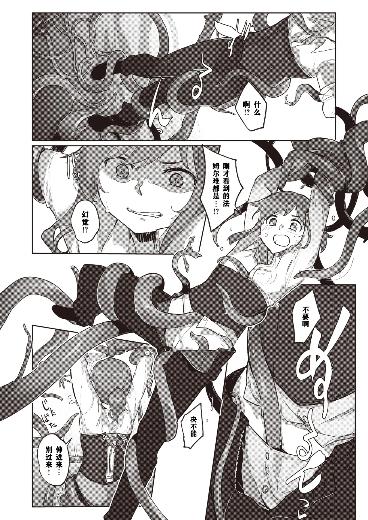 Monster Girl Lesbians page 77 - futanari elf hentai manga - read online free