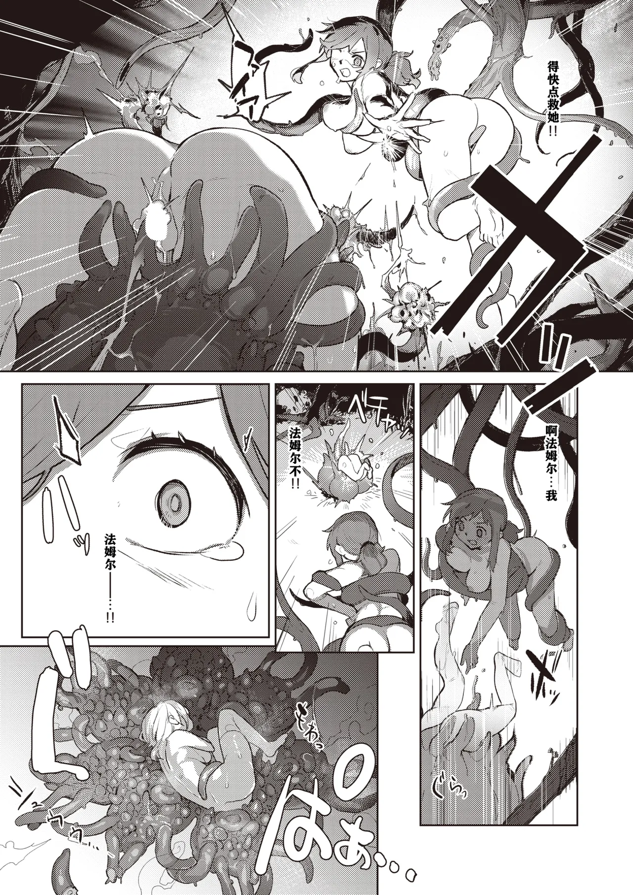 Monster Girl Lesbians - Page 85