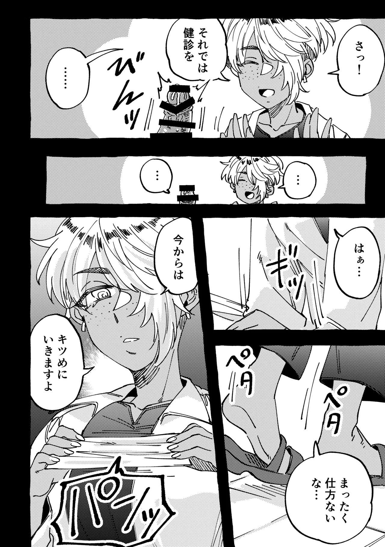 Mada Shokushinchuu desu yo? page 10 original parody - sole female sole male hentai manga - read online free