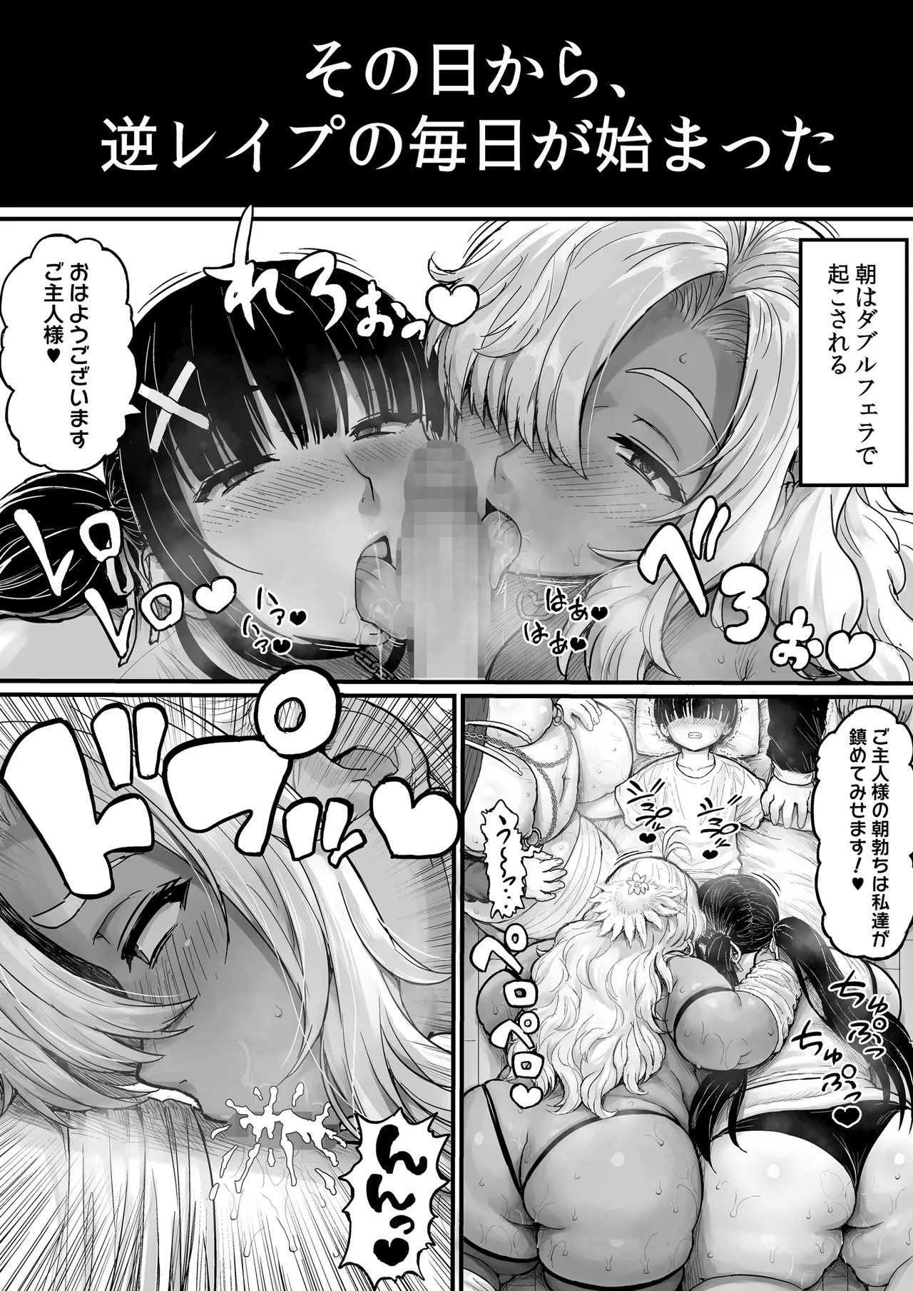 Debudebu x Slave - Page 22