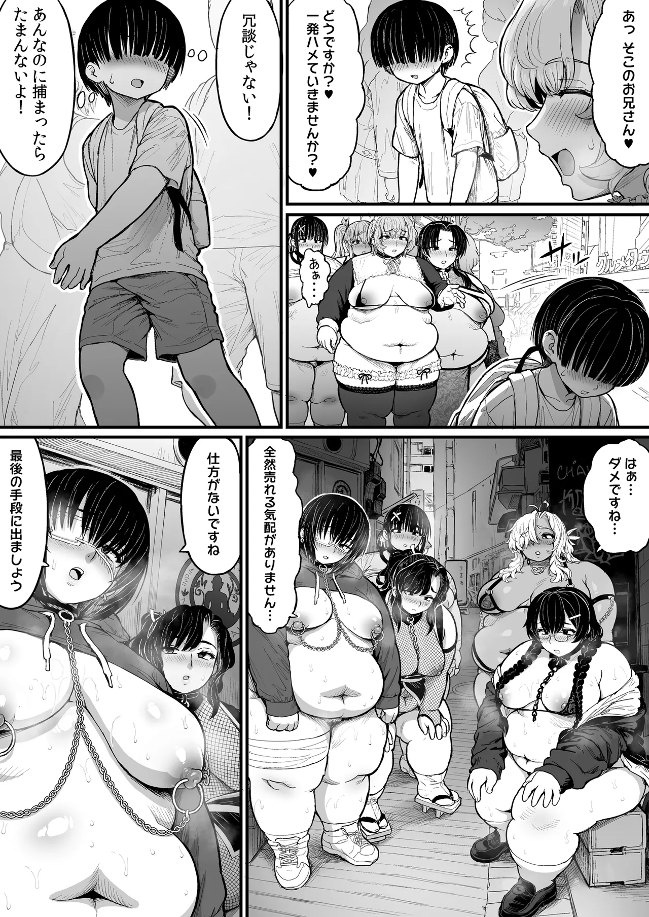 Debudebu x Slave - Page 9