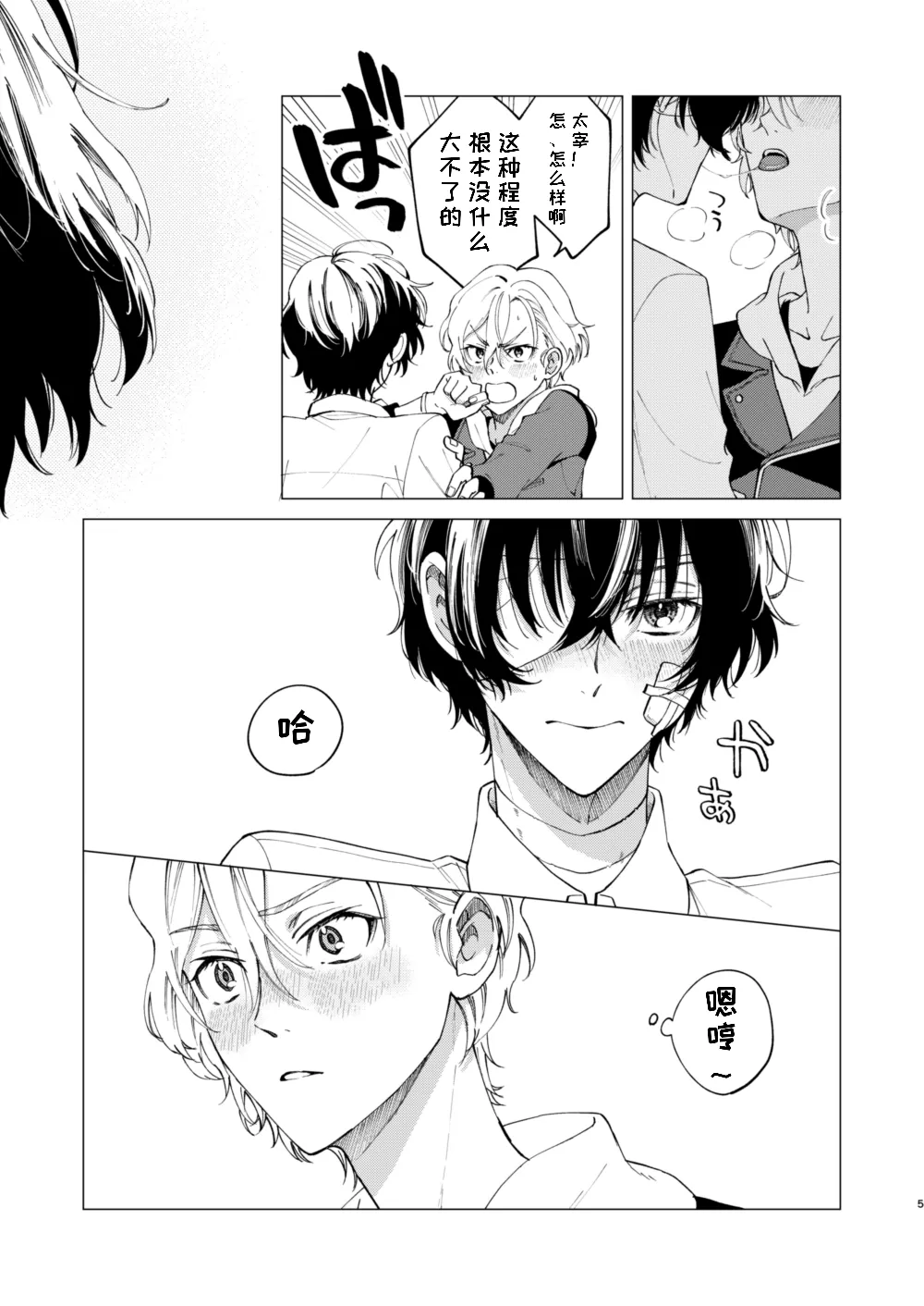 Kiss - Page 16