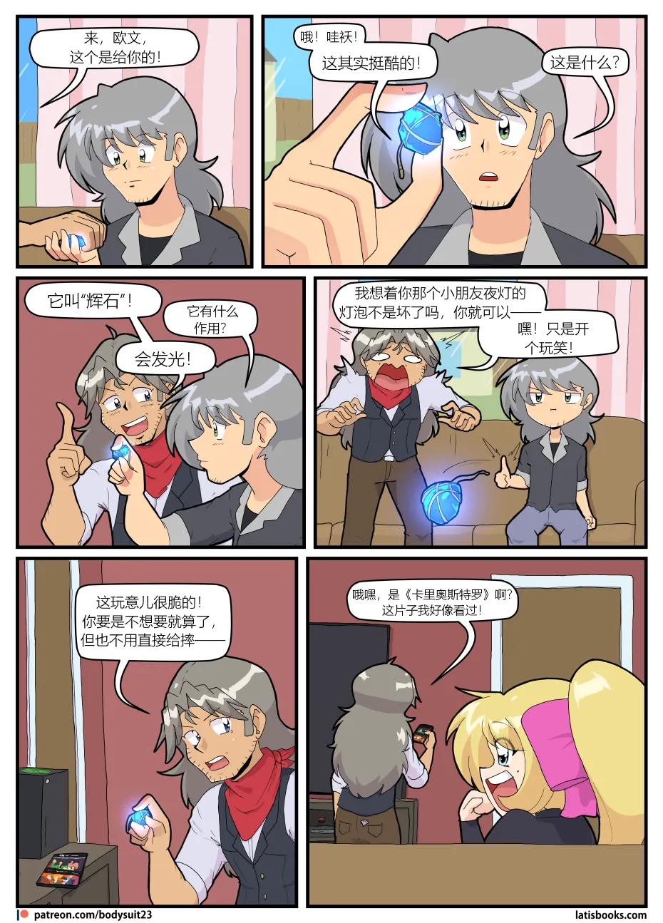 Bodysuit 23  Chapter 37 page 11 - skinsuit cosplaying hentai manga - read online free