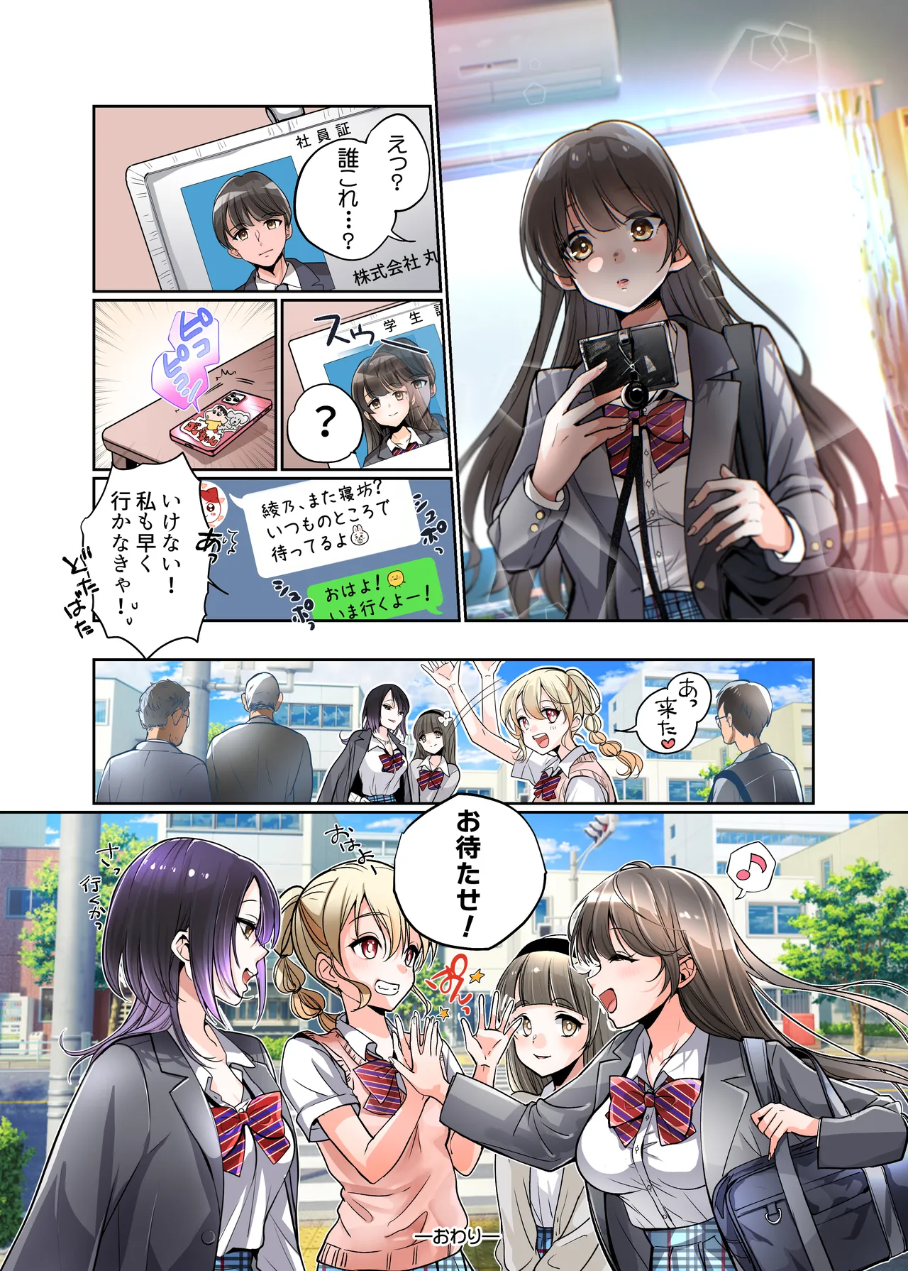 Boku ga JK ni Natte Shiawase ni Naru Hanashi page 38 original parody - big breasts unusual pupils hentai manga - read online free