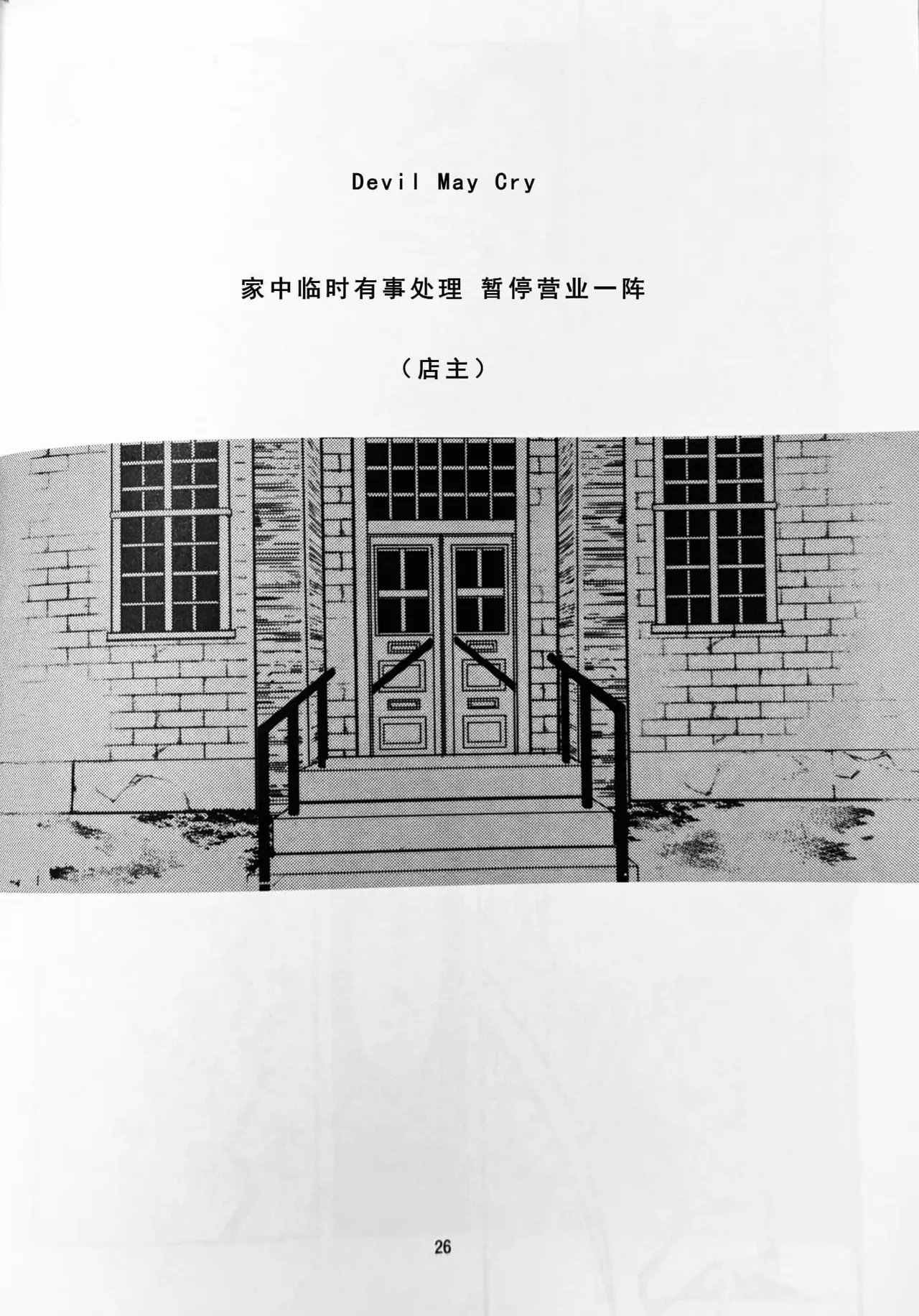 TrickSter page 25 featuring vergil devil may cry parody - twins anal hentai manga - read online free