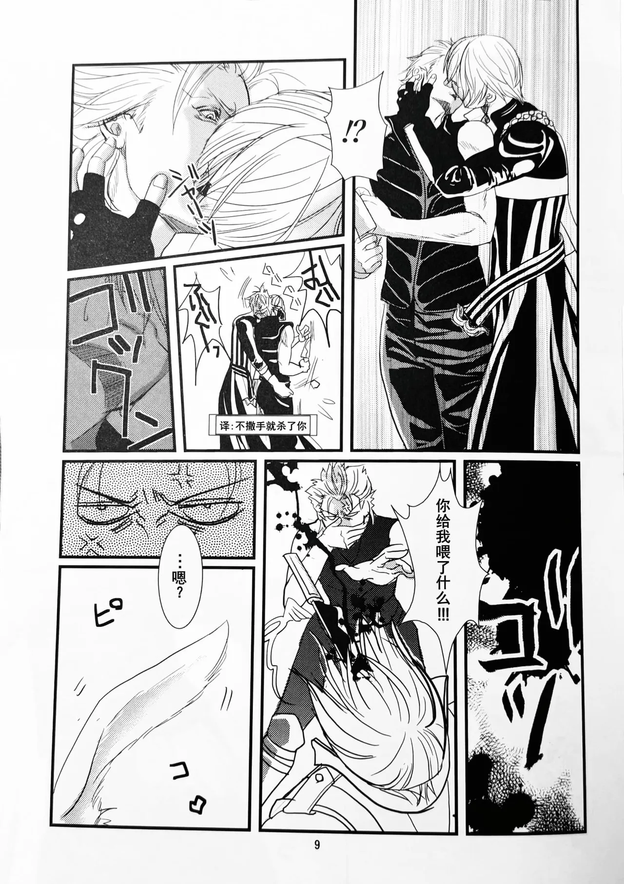 Preview page 8