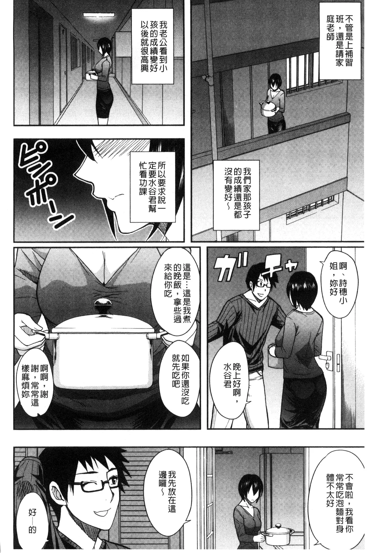 Osaekirenai kono Kimochi page 102 - nakadashi hairy hentai manga - read online free