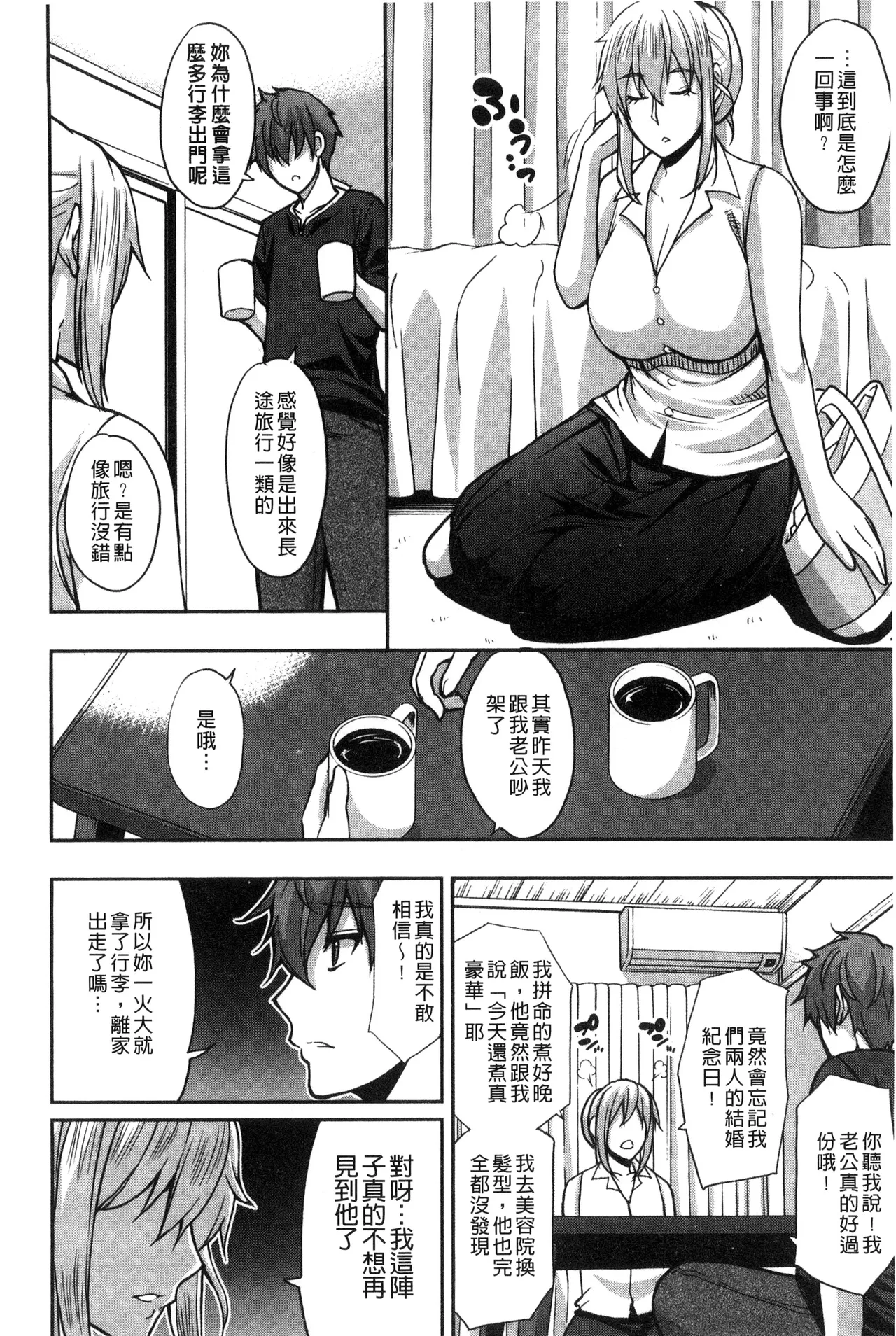 Osaekirenai kono Kimochi page 120 - nakadashi hairy hentai manga - read online free