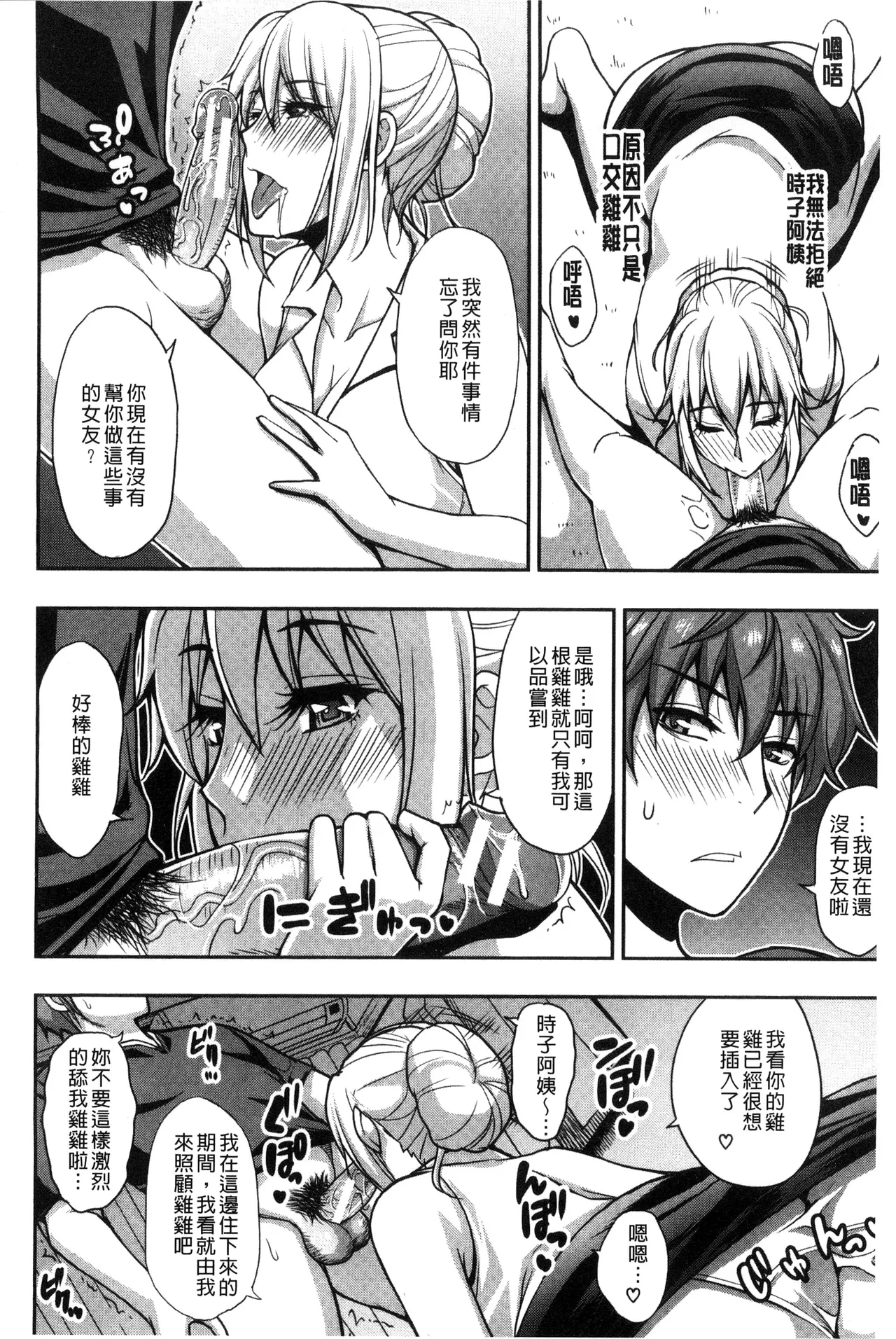 Osaekirenai kono Kimochi page 124 - milf big breasts hentai manga - read online free