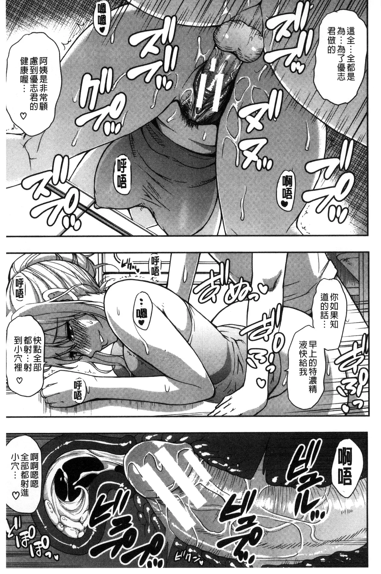 Osaekirenai kono Kimochi page 141 - nakadashi hairy hentai manga - read online free