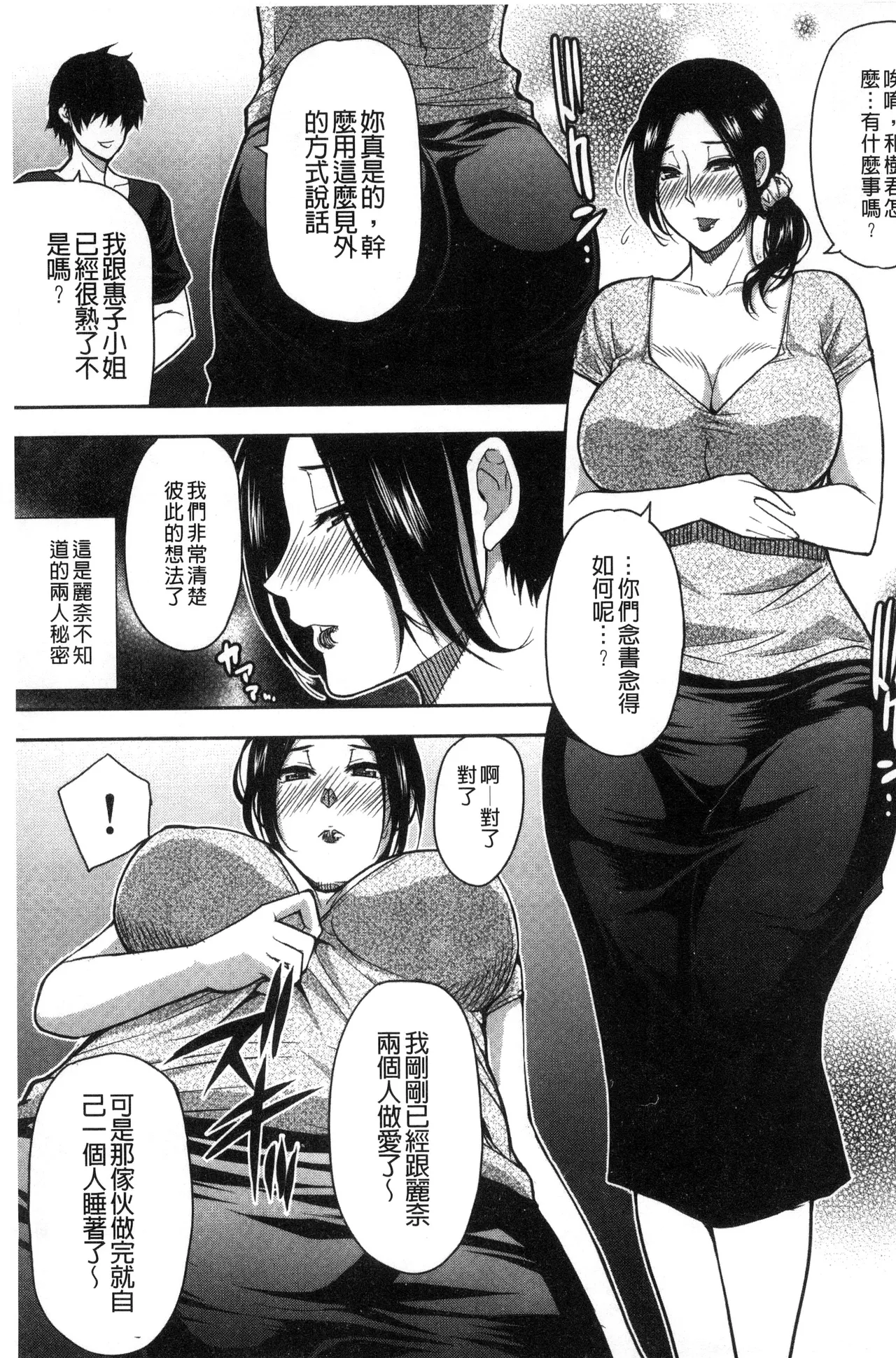Osaekirenai kono Kimochi page 149 - nakadashi hairy hentai manga - read online free