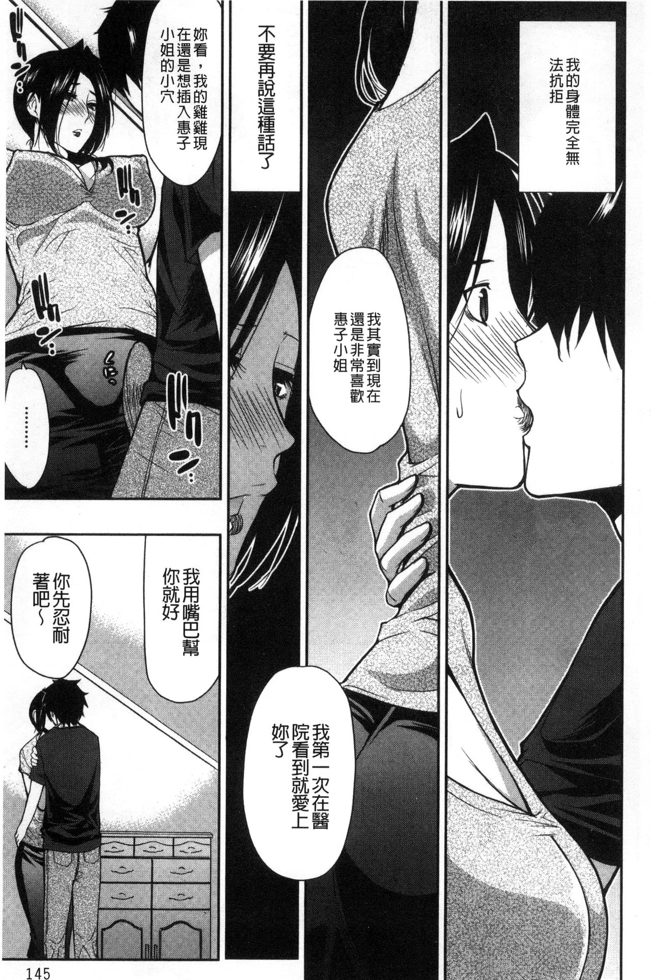 Osaekirenai kono Kimochi page 151 - nakadashi hairy hentai manga - read online free