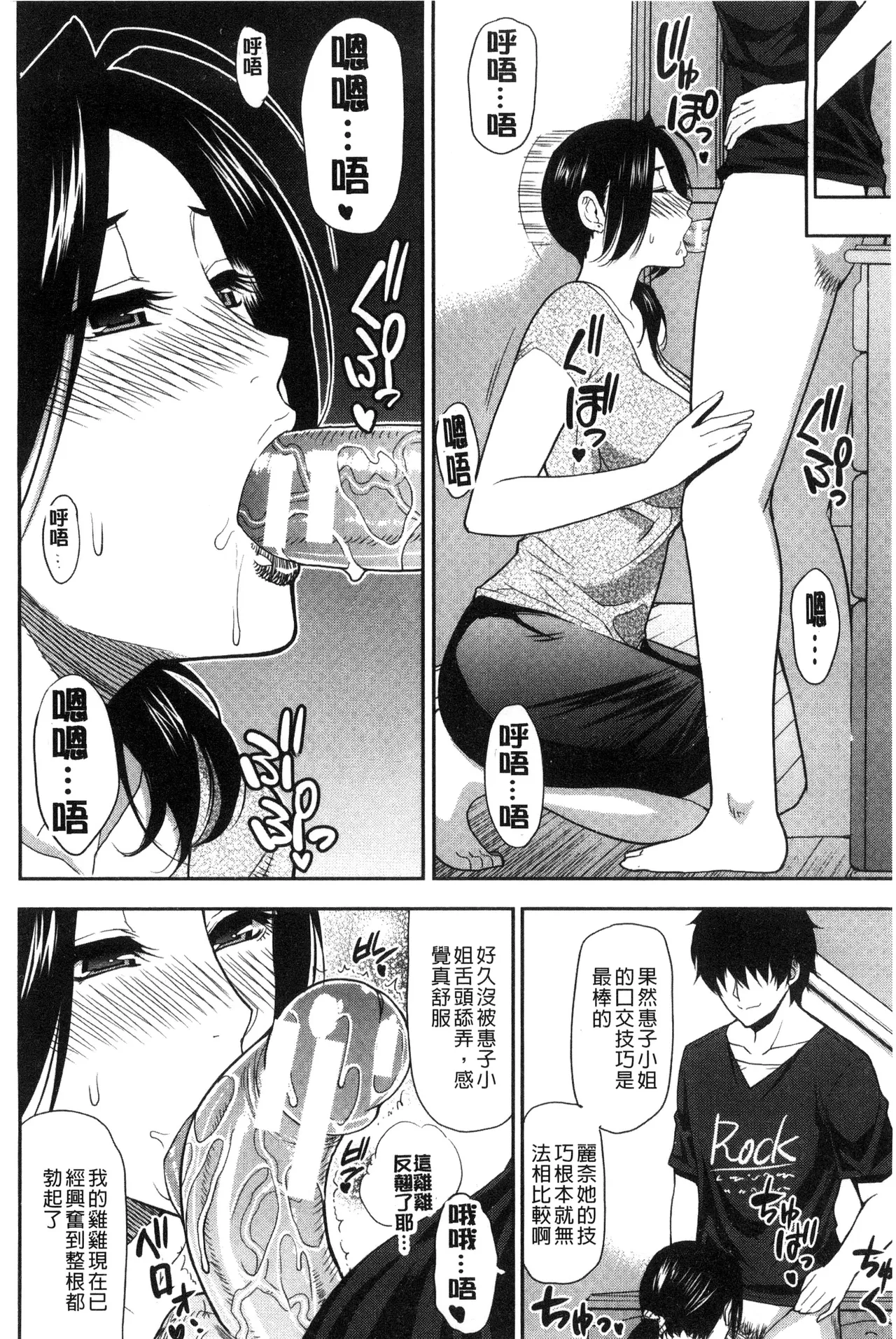 Osaekirenai kono Kimochi page 152 - milf big breasts hentai manga - read online free