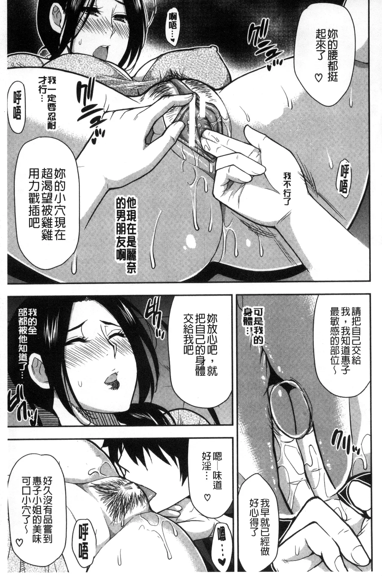 Osaekirenai kono Kimochi page 159 - milf big breasts hentai manga - read online free