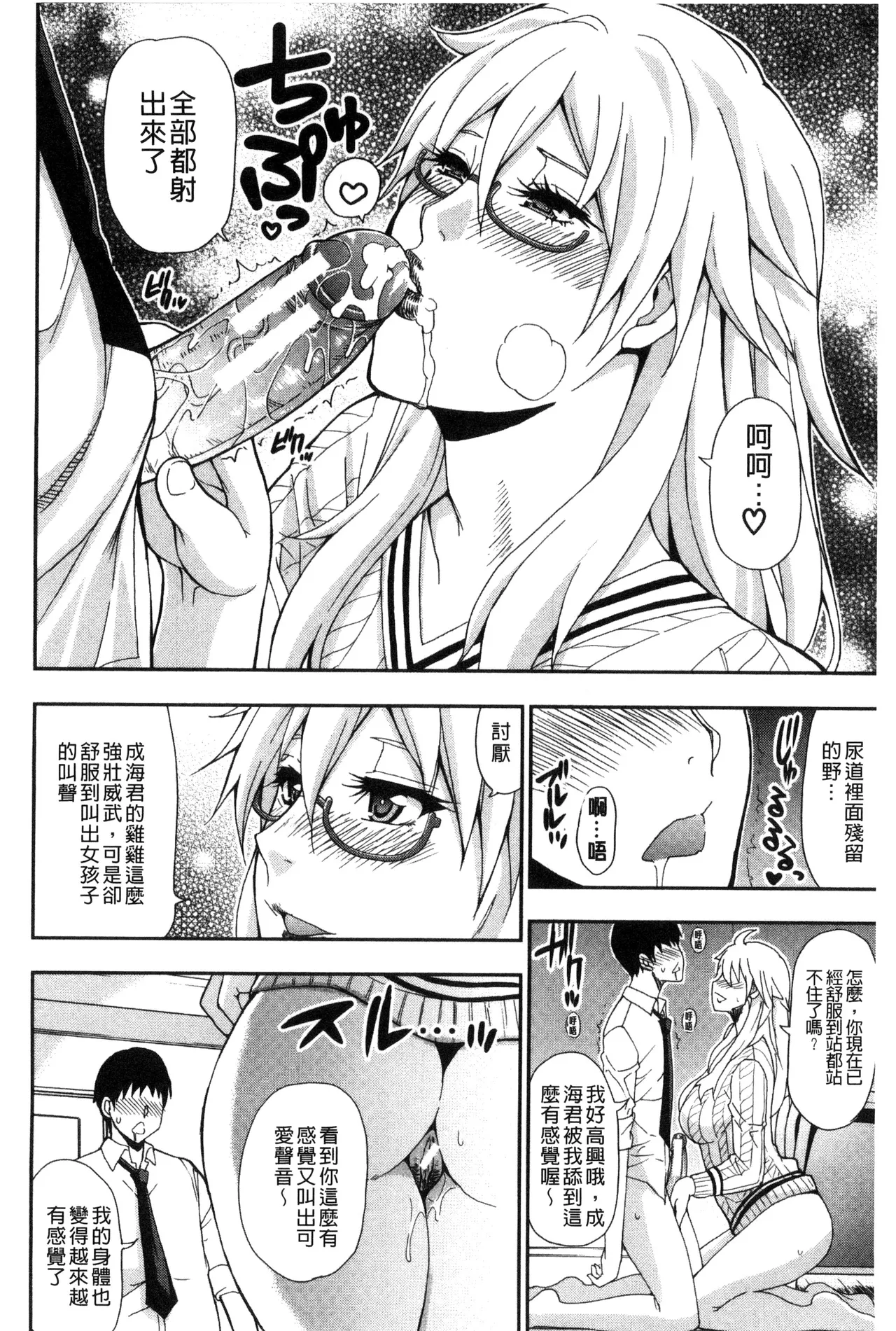 Osaekirenai kono Kimochi page 22 - nakadashi hairy hentai manga - read online free