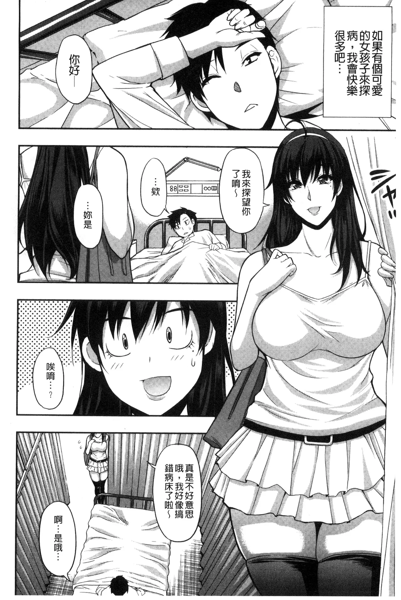 Osaekirenai kono Kimochi page 38 - nakadashi hairy hentai manga - read online free