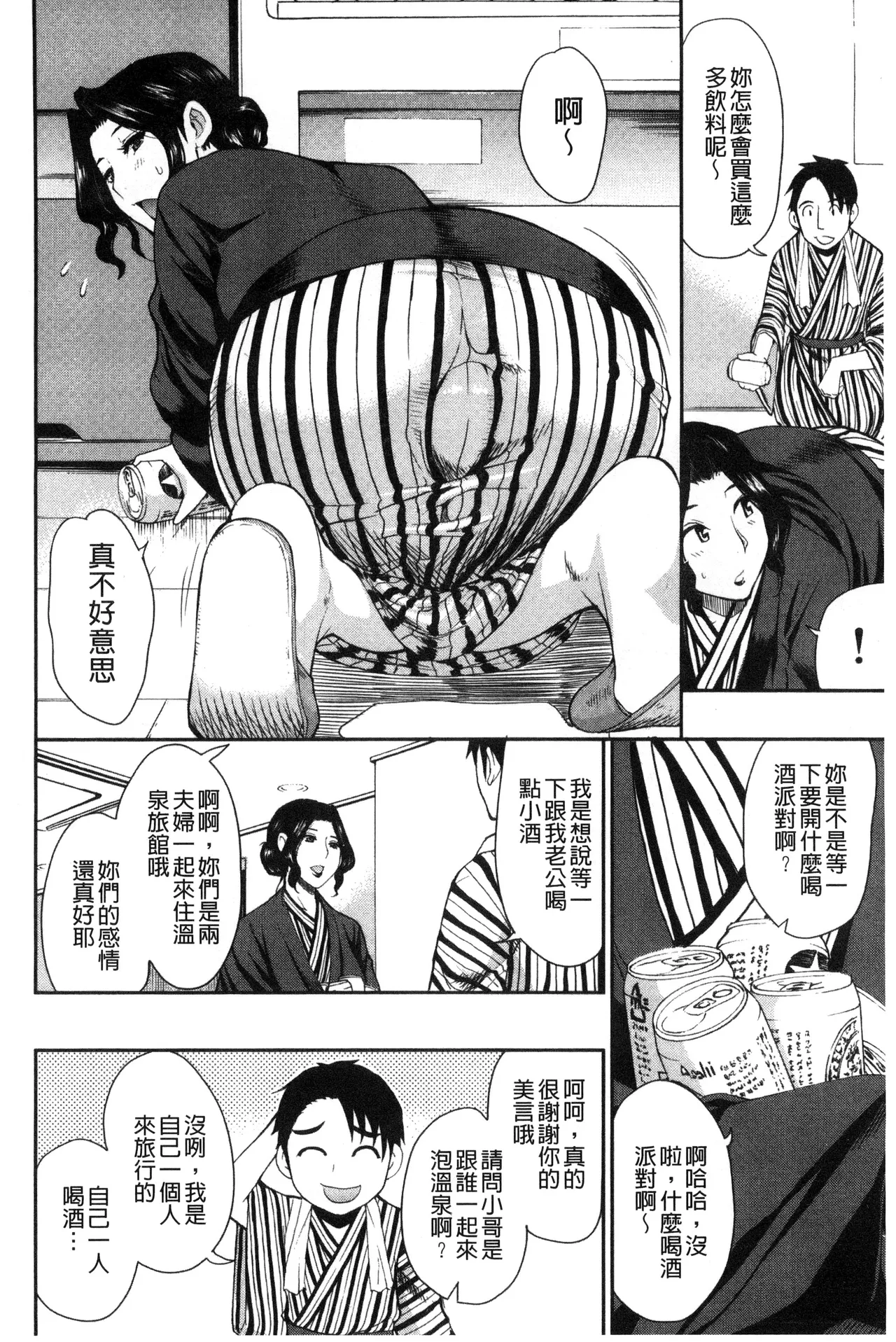 Osaekirenai kono Kimochi page 70 - milf big breasts hentai manga - read online free