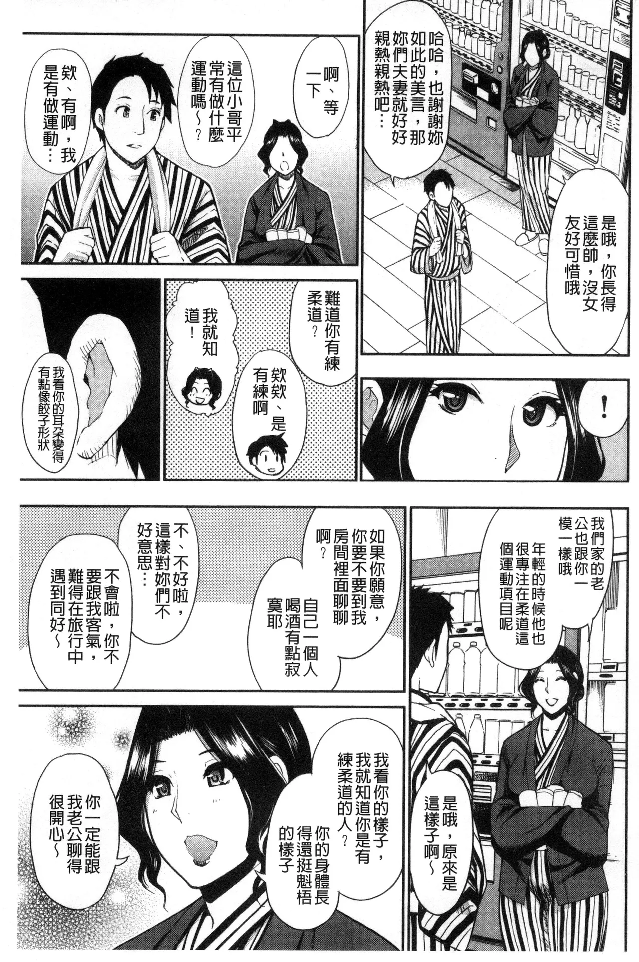 Osaekirenai kono Kimochi page 71 - nakadashi hairy hentai manga - read online free