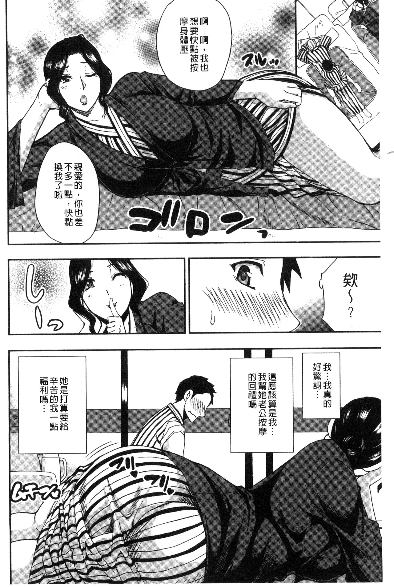 Osaekirenai kono Kimochi page 74 - milf big breasts hentai manga - read online free