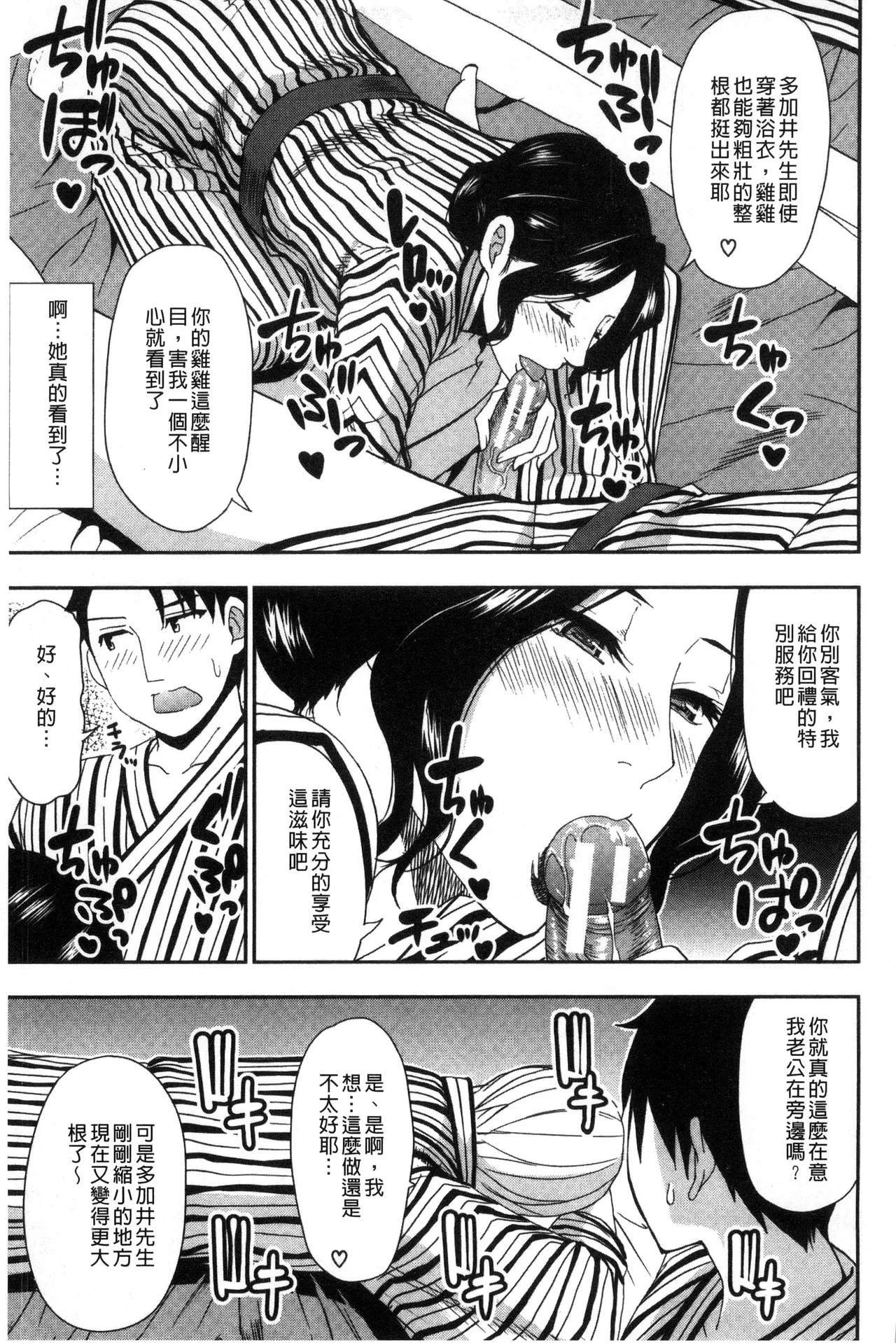 Osaekirenai kono Kimochi page 81 - milf big breasts hentai manga - read online free