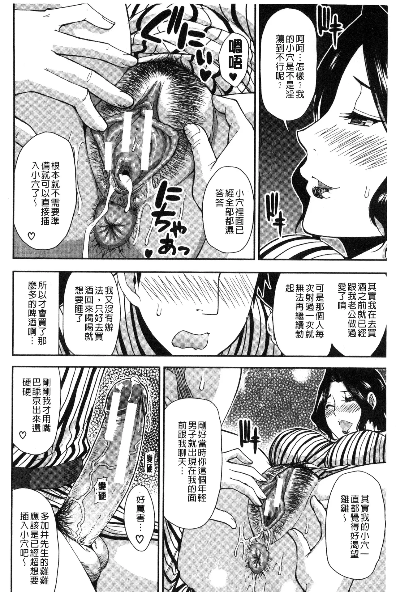 Osaekirenai kono Kimochi page 86 - milf big breasts hentai manga - read online free