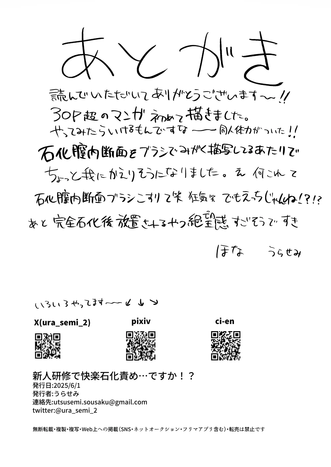 Shinjin Kenshuu de Kairaku Sekika Zeme... desu ka!? | Pleasure Petrification Torture During New Employee Training...!? page 36 original parody - rough translation yuri hentai manga - read online free