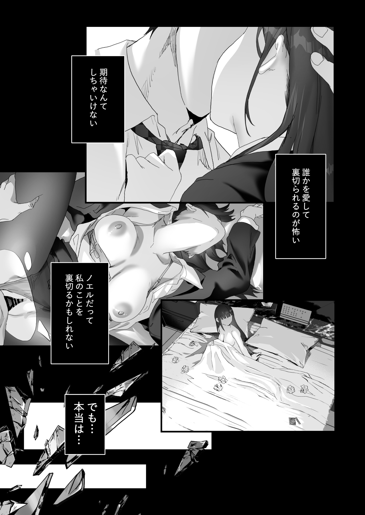 Wakeari Taimashi wa Tensei Succubus to Shi o Kaketa Koi o suru page 114 original parody - sole male nakadashi hentai manga - read online free