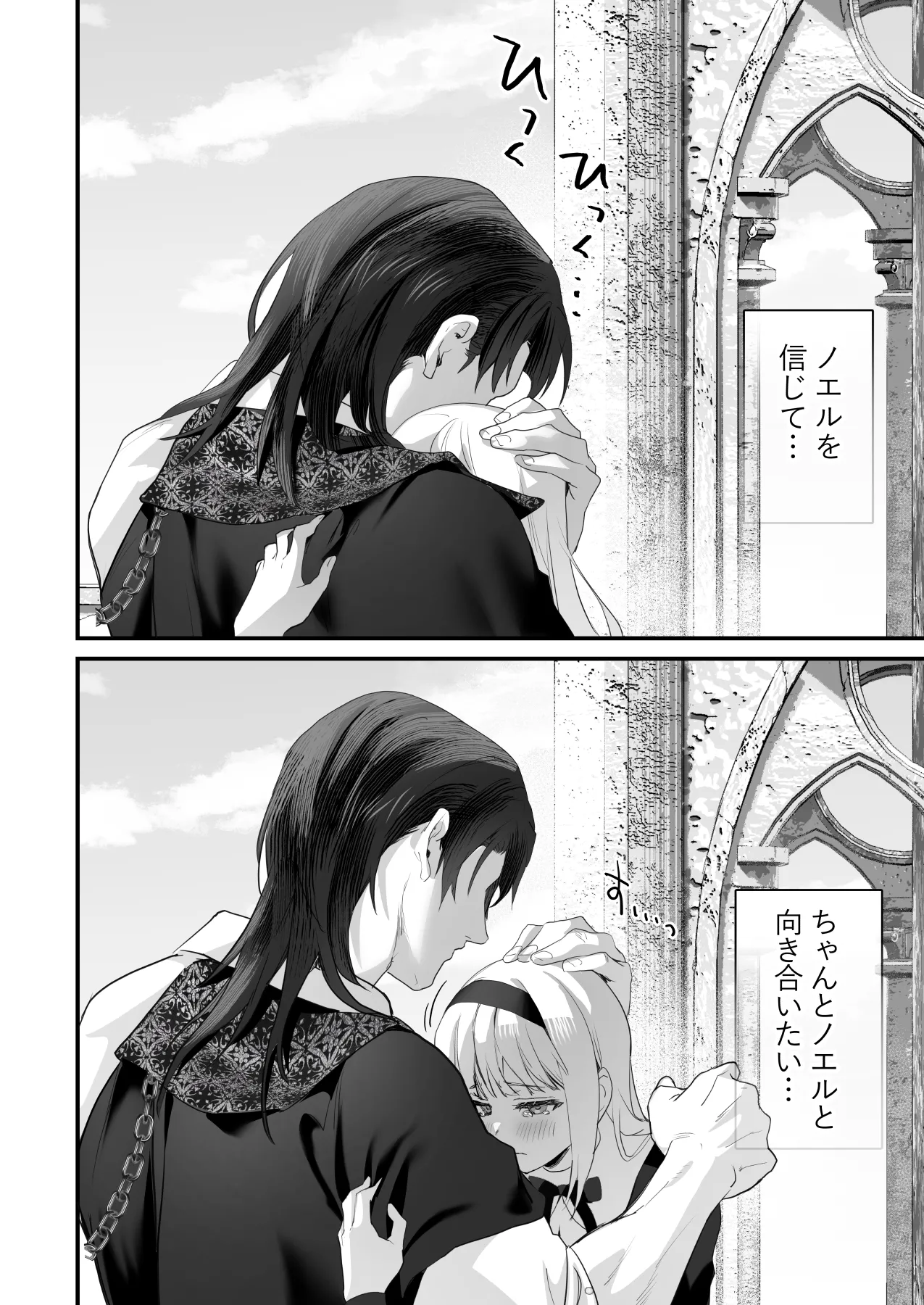 Wakeari Taimashi wa Tensei Succubus to Shi o Kaketa Koi o suru page 116 original parody - sole male nakadashi hentai manga - read online free