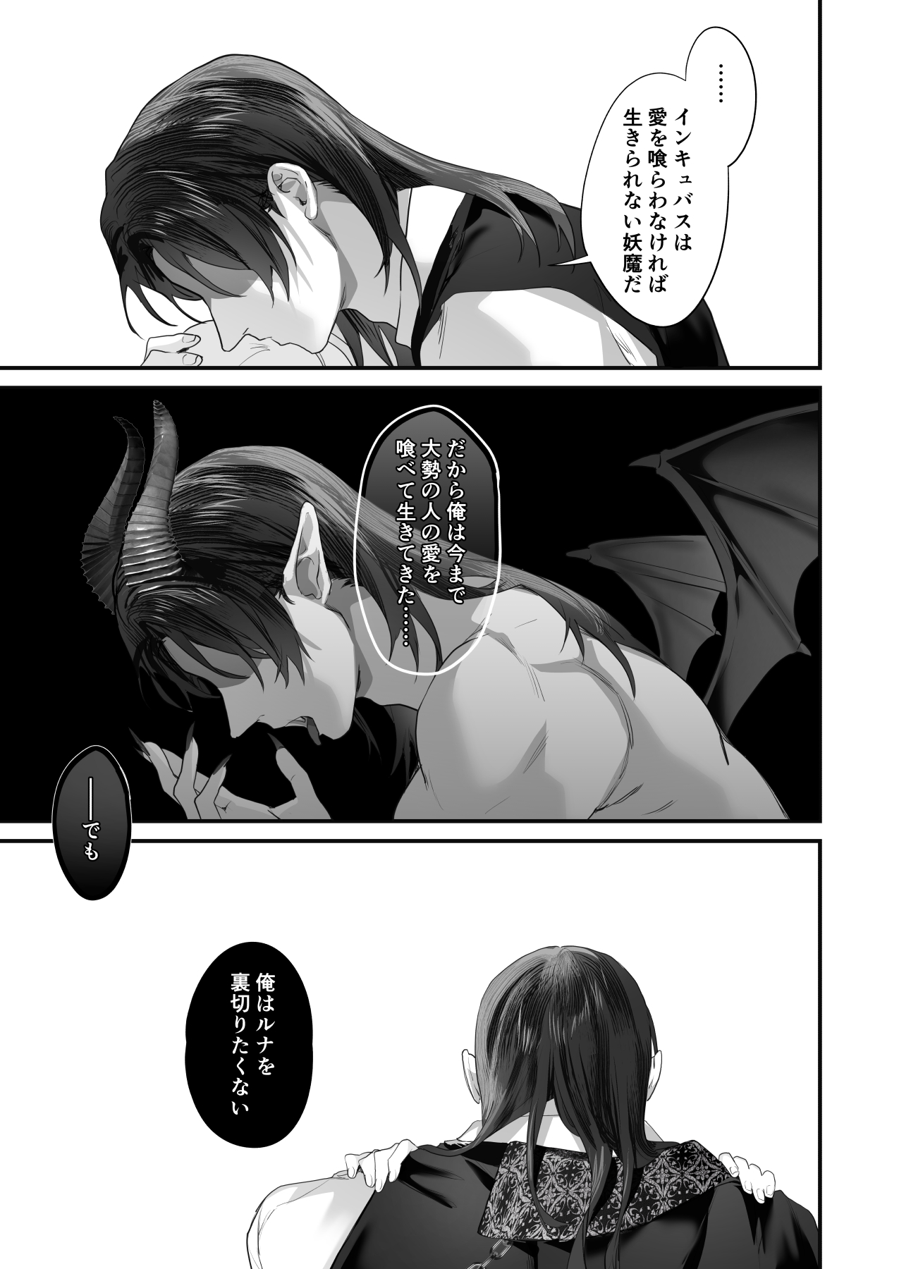 Wakeari Taimashi wa Tensei Succubus to Shi o Kaketa Koi o suru page 119 original parody - sole male nakadashi hentai manga - read online free