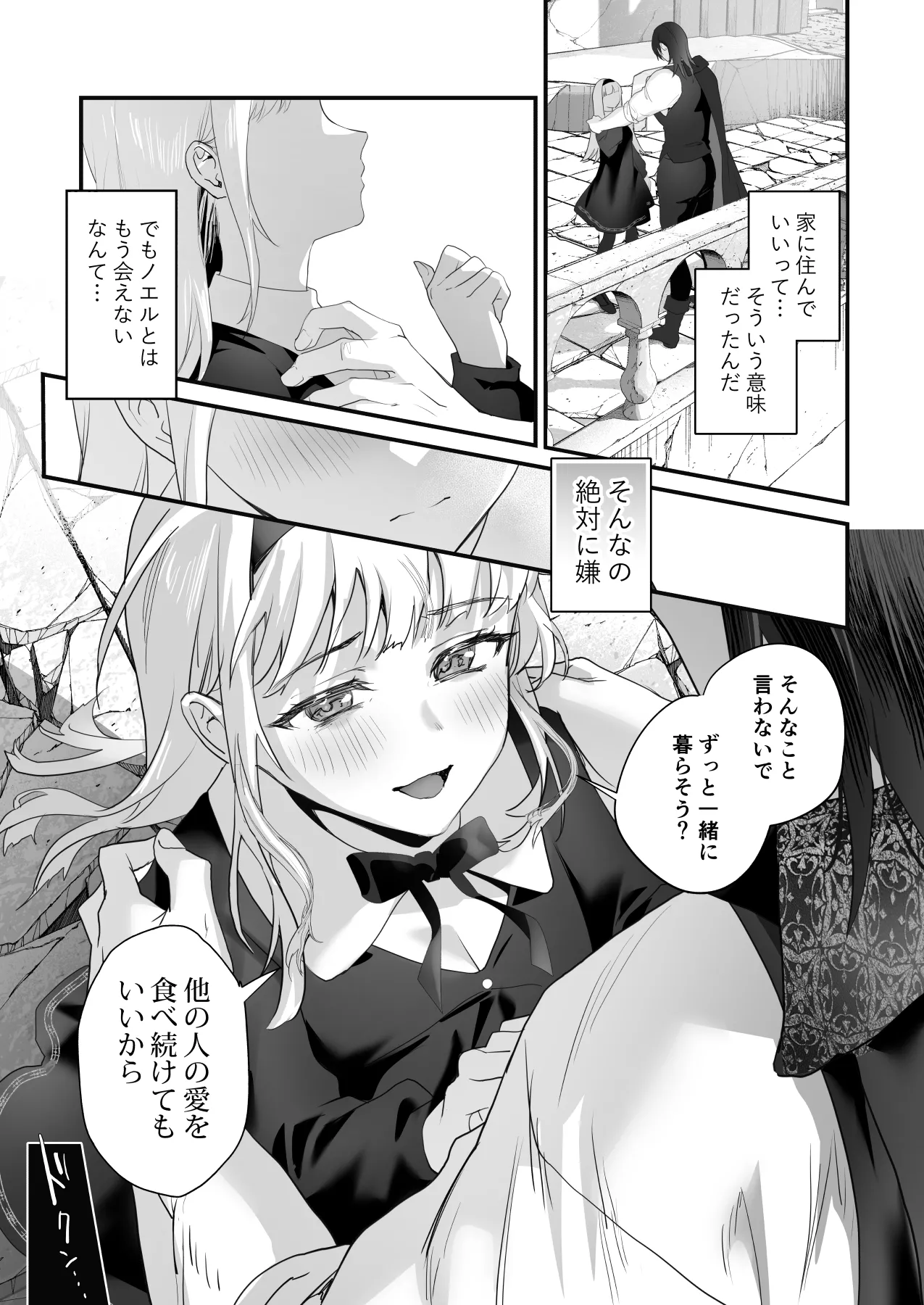 Wakeari Taimashi wa Tensei Succubus to Shi o Kaketa Koi o suru page 121 original parody - sole male nakadashi hentai manga - read online free