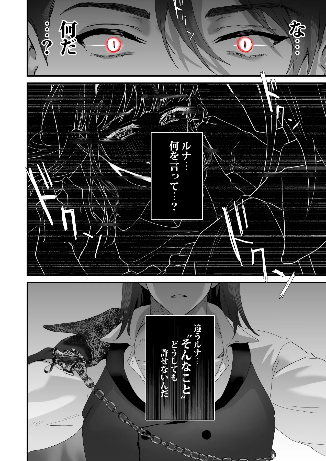 Wakeari Taimashi wa Tensei Succubus to Shi o Kaketa Koi o suru page 122 original parody - sole male nakadashi hentai manga - read online free