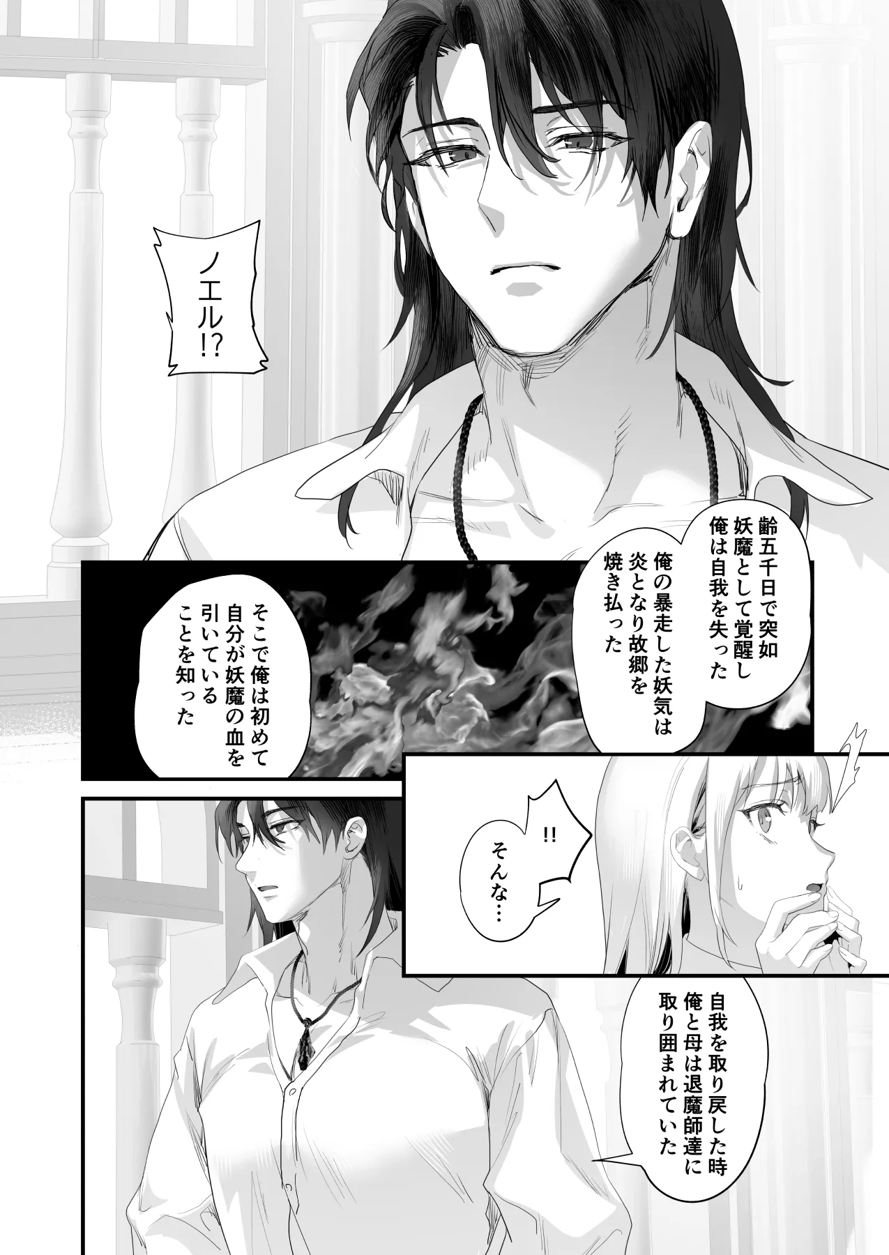Wakeari Taimashi wa Tensei Succubus to Shi o Kaketa Koi o suru page 154 original parody - sole male nakadashi hentai manga - read online free
