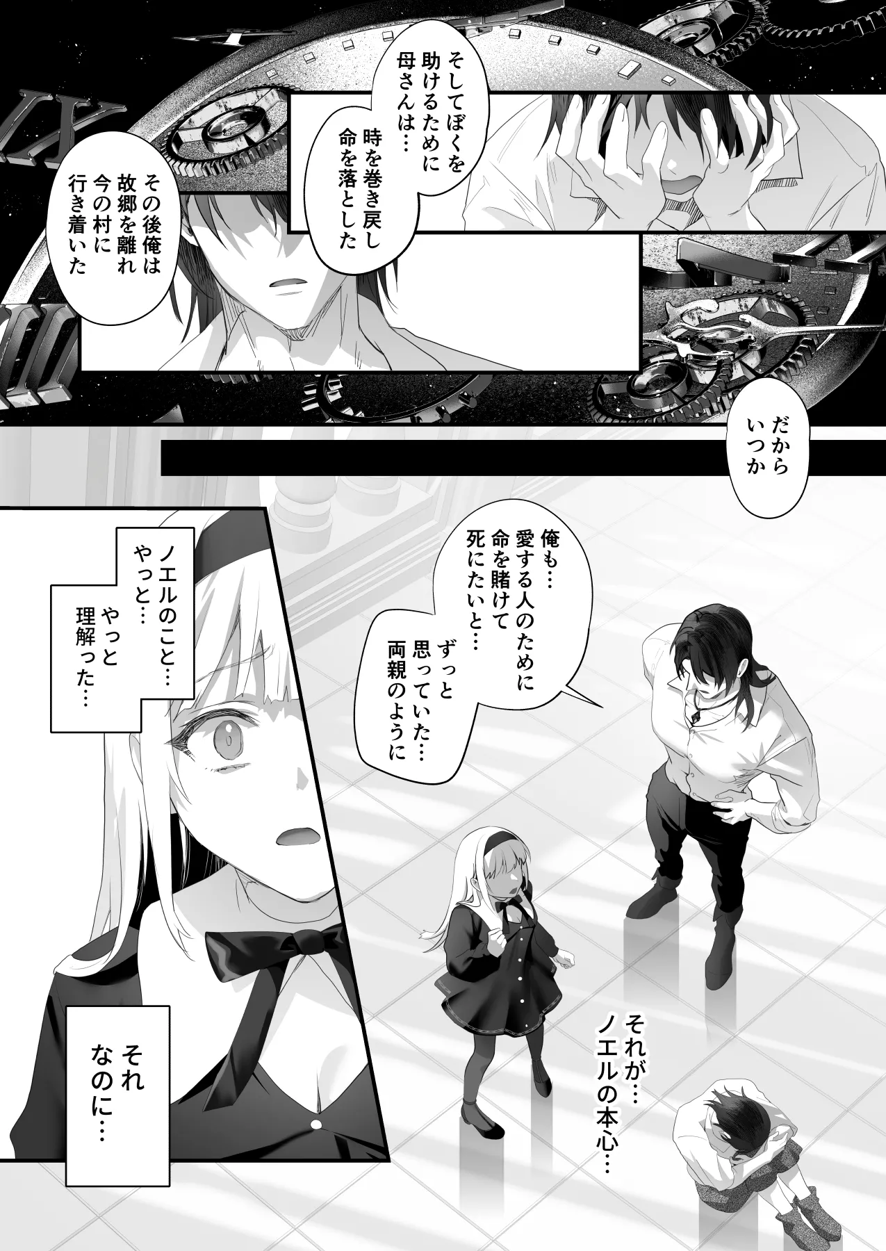 Wakeari Taimashi wa Tensei Succubus to Shi o Kaketa Koi o suru page 157 original parody - sole male nakadashi hentai manga - read online free