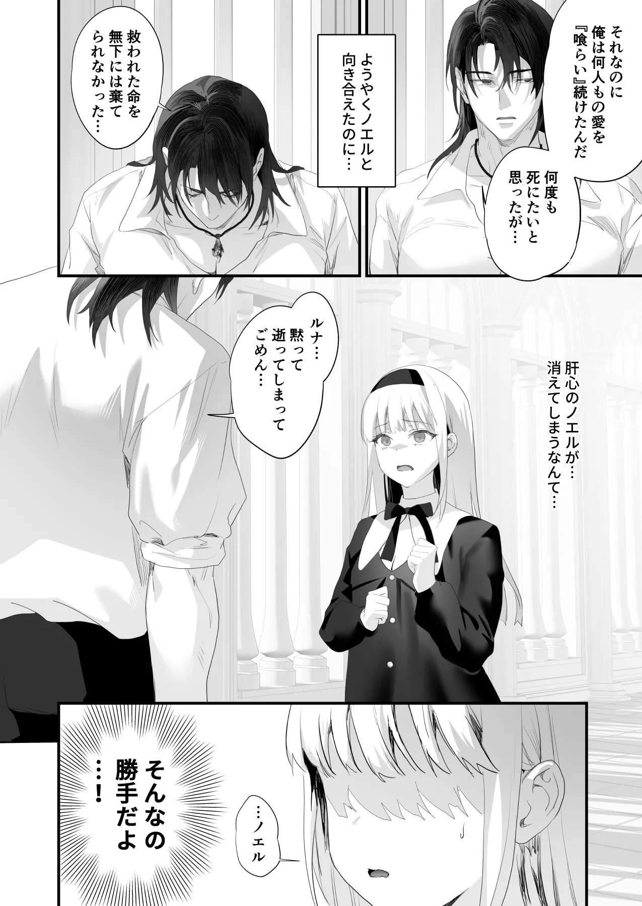 Wakeari Taimashi wa Tensei Succubus to Shi o Kaketa Koi o suru page 158 original parody - sole male nakadashi hentai manga - read online free