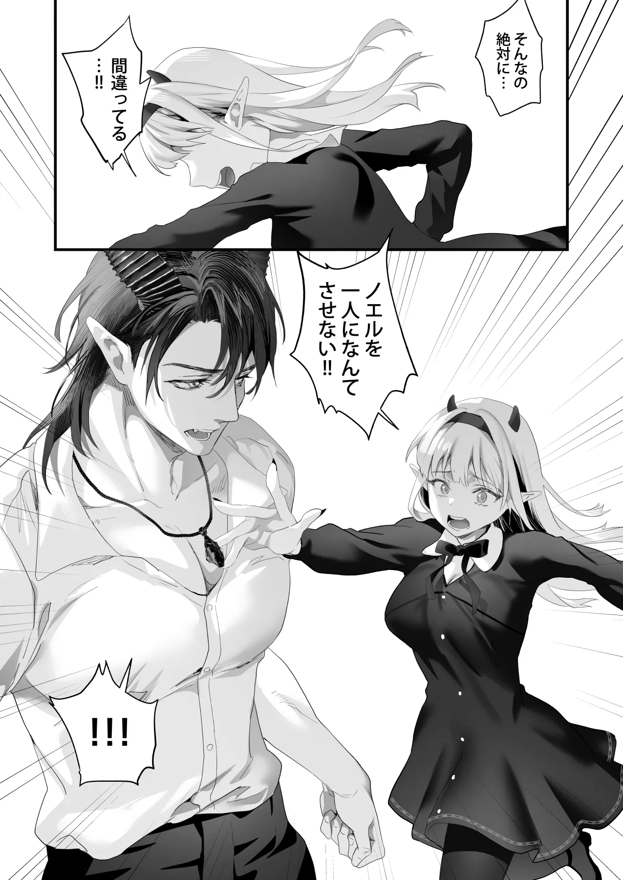 Wakeari Taimashi wa Tensei Succubus to Shi o Kaketa Koi o suru page 160 original parody - sole male nakadashi hentai manga - read online free