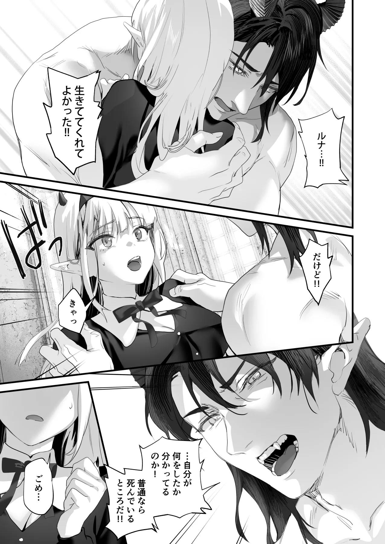Wakeari Taimashi wa Tensei Succubus to Shi o Kaketa Koi o suru page 163 original parody - sole male nakadashi hentai manga - read online free