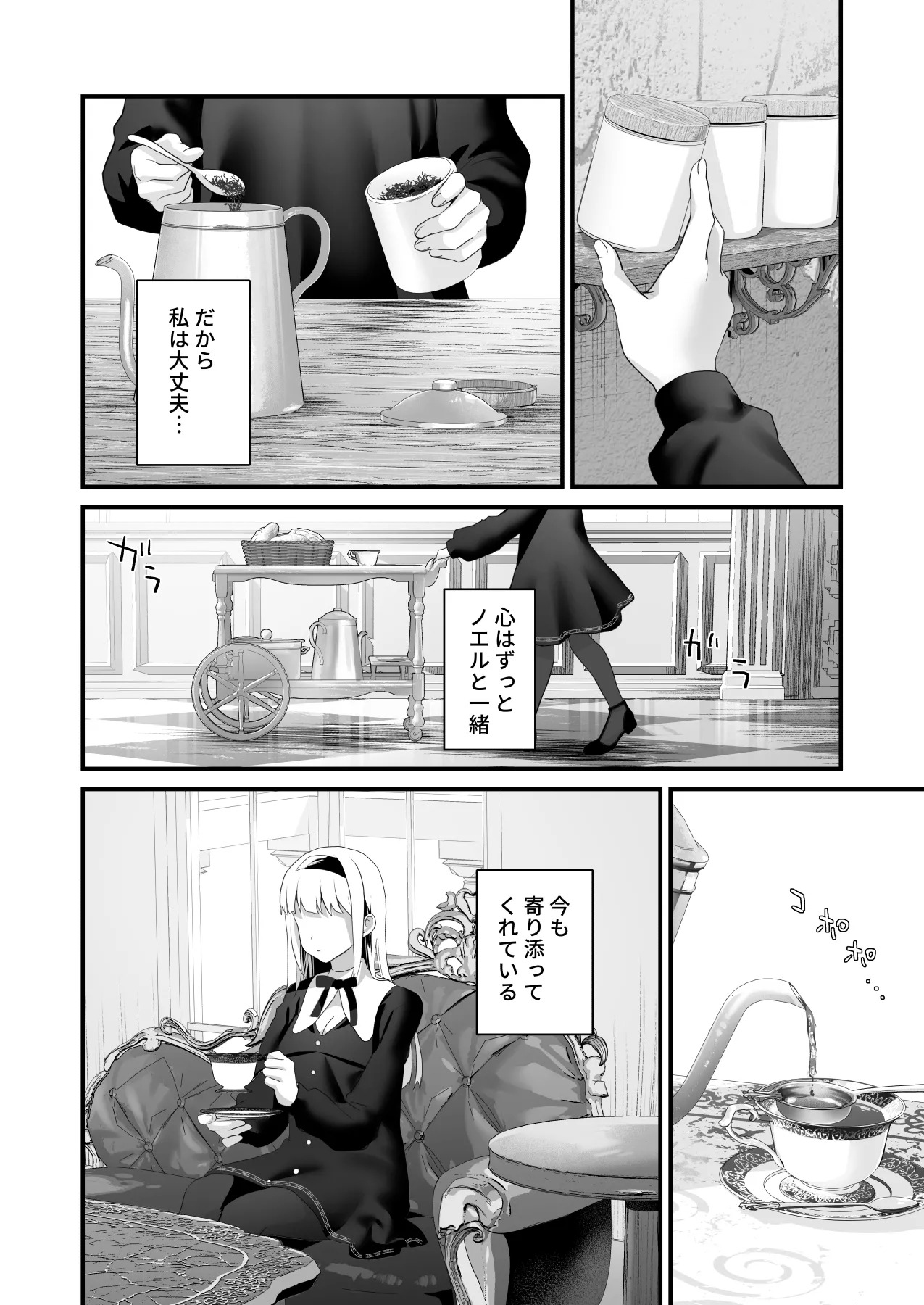 Wakeari Taimashi wa Tensei Succubus to Shi o Kaketa Koi o suru page 184 original parody - sole male nakadashi hentai manga - read online free
