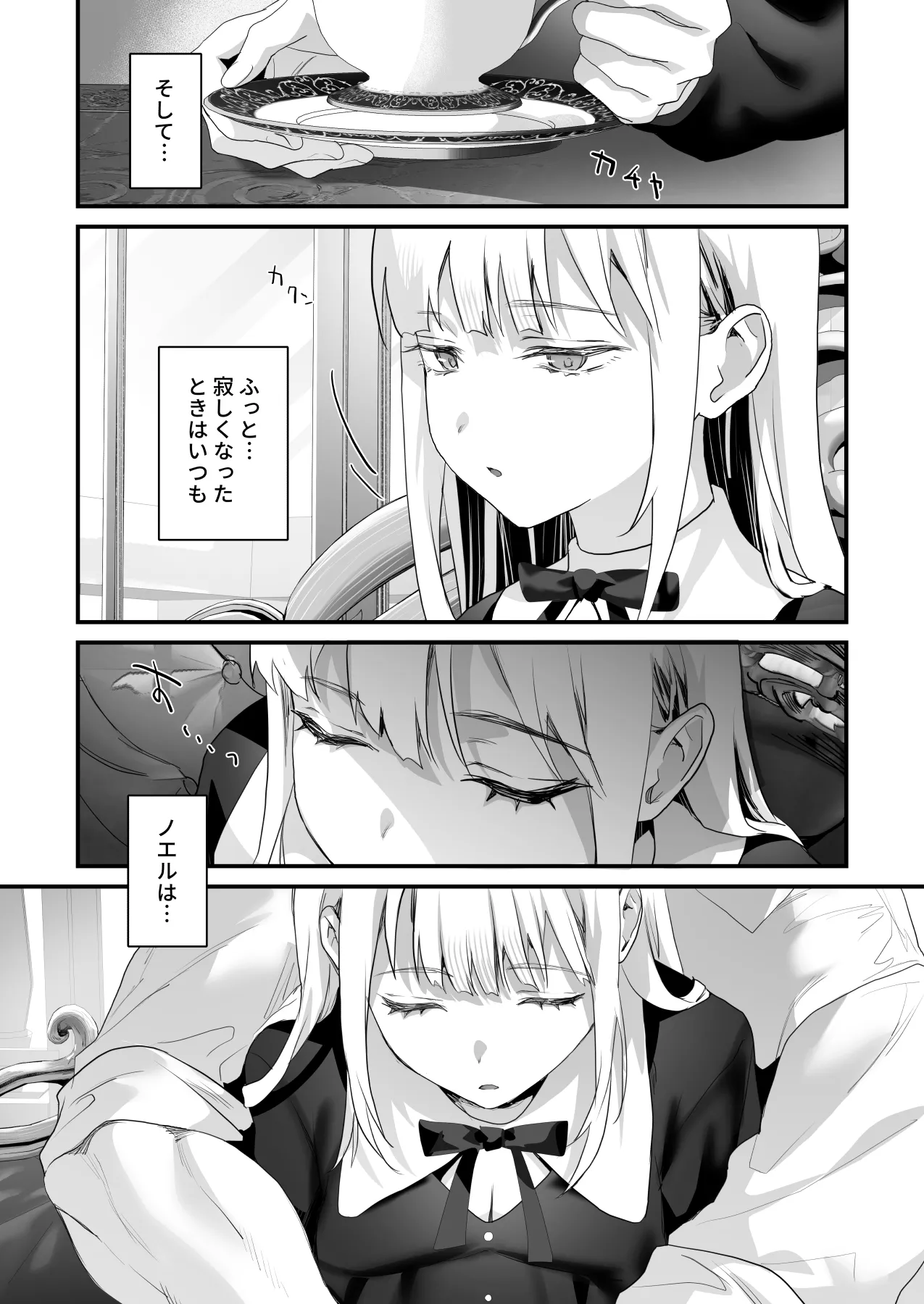 Wakeari Taimashi wa Tensei Succubus to Shi o Kaketa Koi o suru page 185 original parody - sole male nakadashi hentai manga - read online free