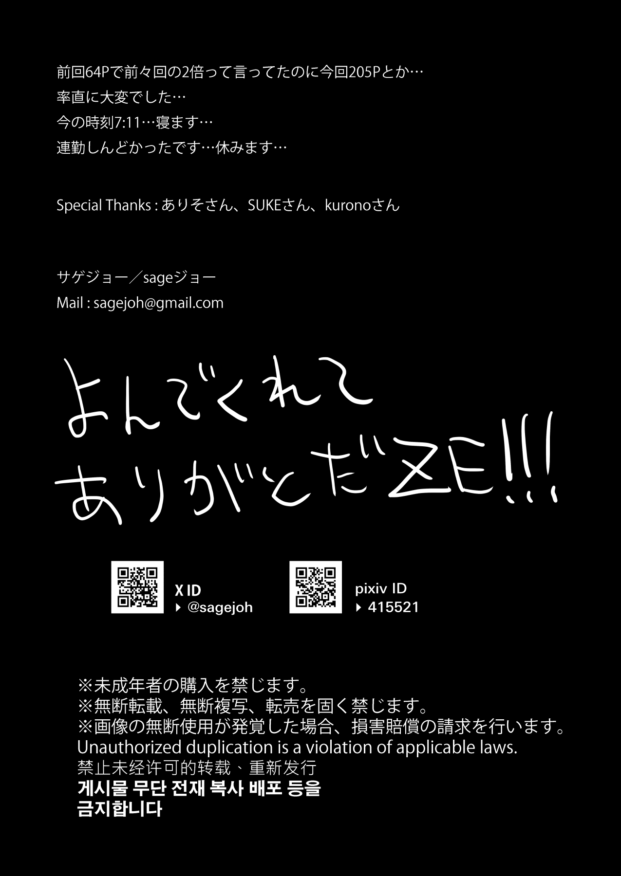 Wakeari Taimashi wa Tensei Succubus to Shi o Kaketa Koi o suru page 208 original parody - sole male nakadashi hentai manga - read online free