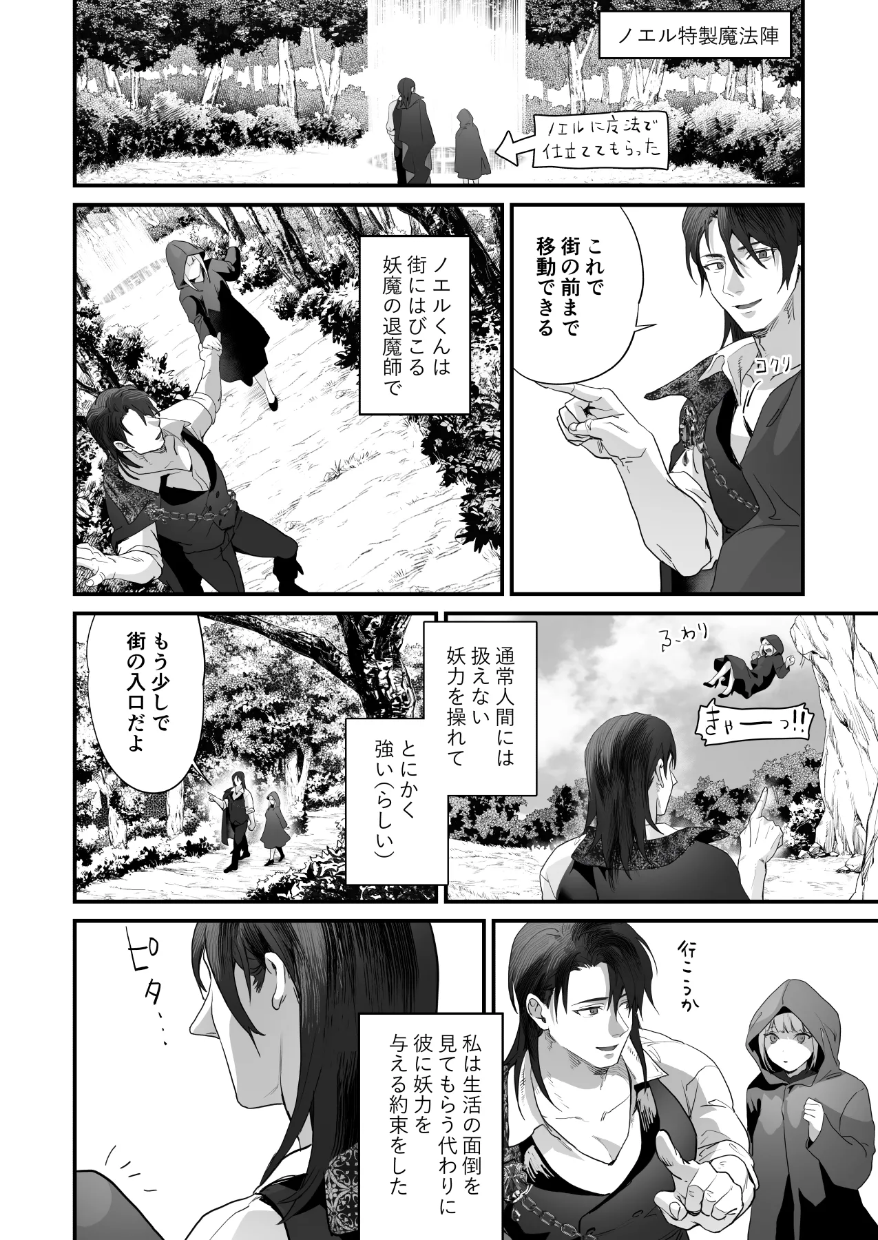 Wakeari Taimashi wa Tensei Succubus to Shi o Kaketa Koi o suru page 36 original parody - sole male nakadashi hentai manga - read online free