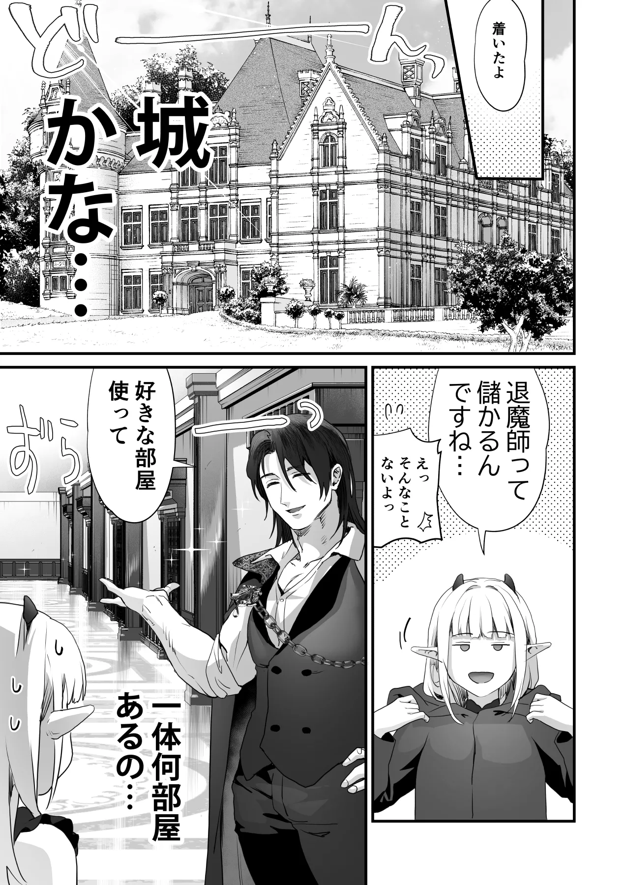 Wakeari Taimashi wa Tensei Succubus to Shi o Kaketa Koi o suru page 37 original parody - sole male nakadashi hentai manga - read online free